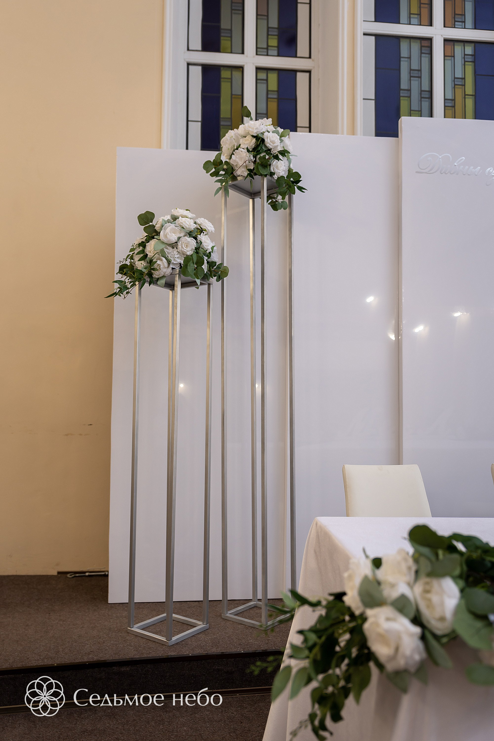 Михаил & Антонина. Студия декора Седьмое небо