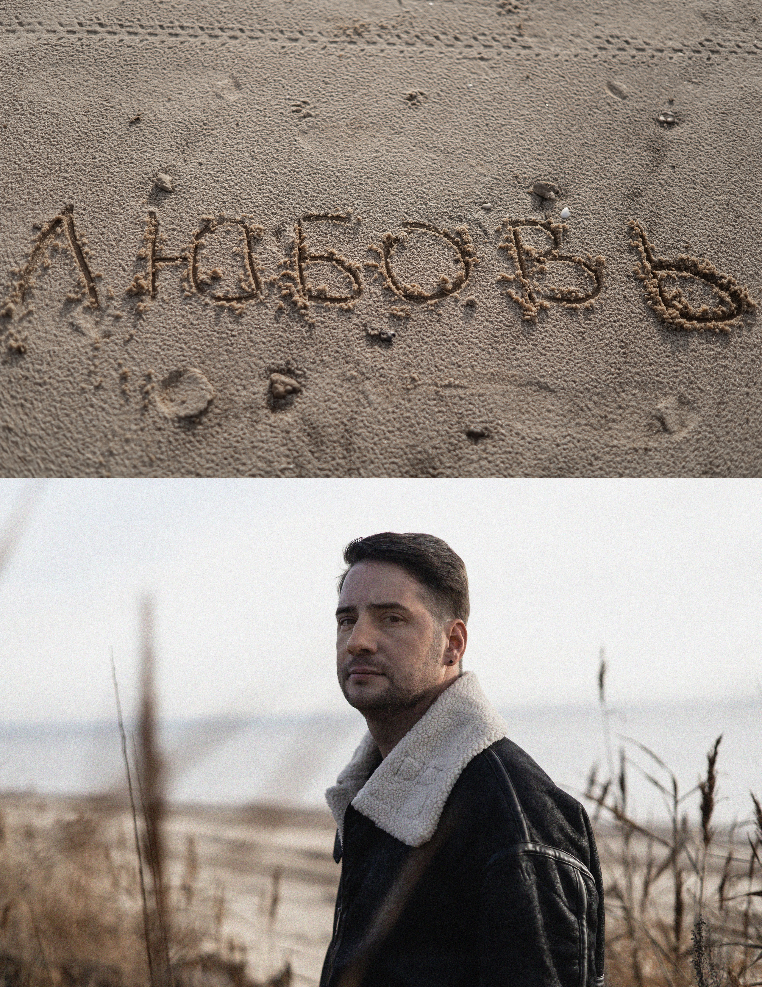 ИГОРЬ. Фотограф Элла Ефимова