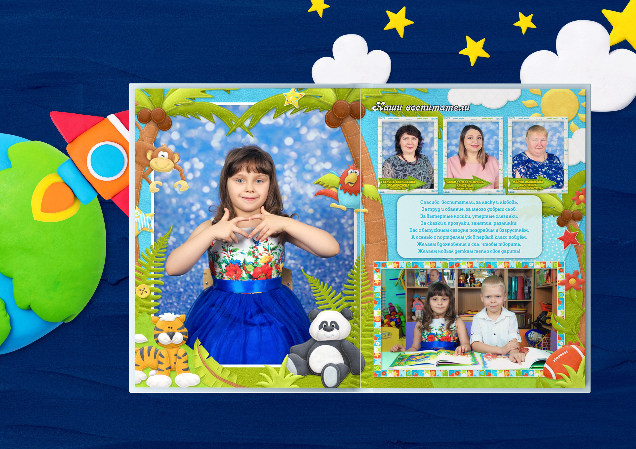 Сказка. Николаева Виктория ваш фотограф в детский сад и школу