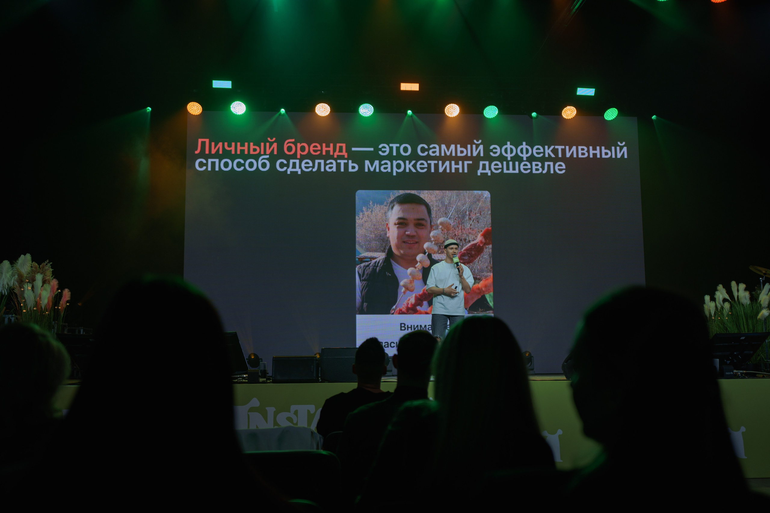 Конференция INSTADIUM в MAIN STAGE. Репортажный фотограф в Москве Саша Дружинина