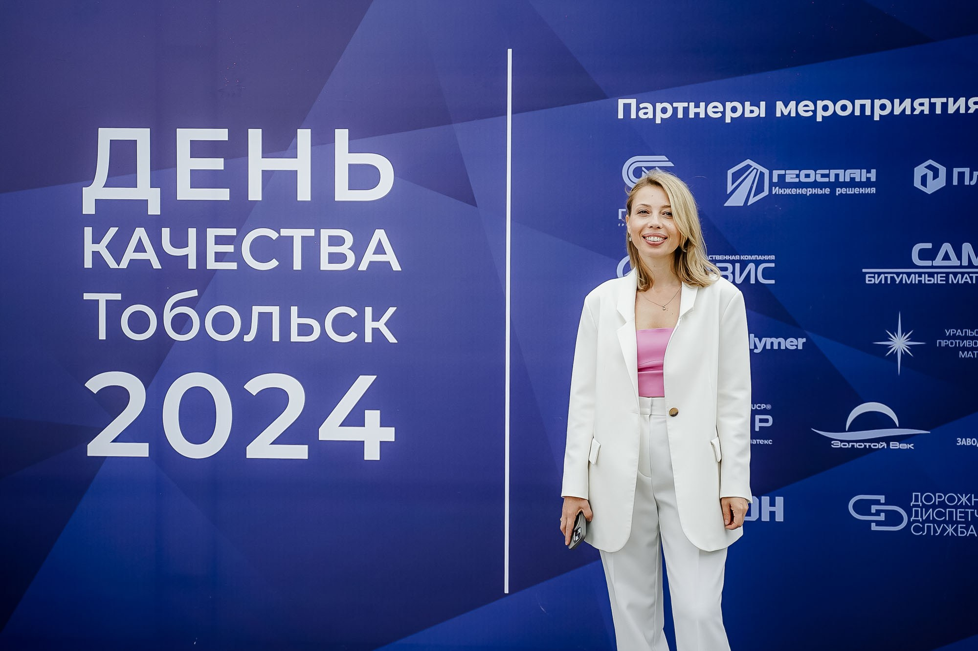 День качества 2024. Тобольск. Сергей Кошкин. Репортажная и ивент-фотография в Сургуте