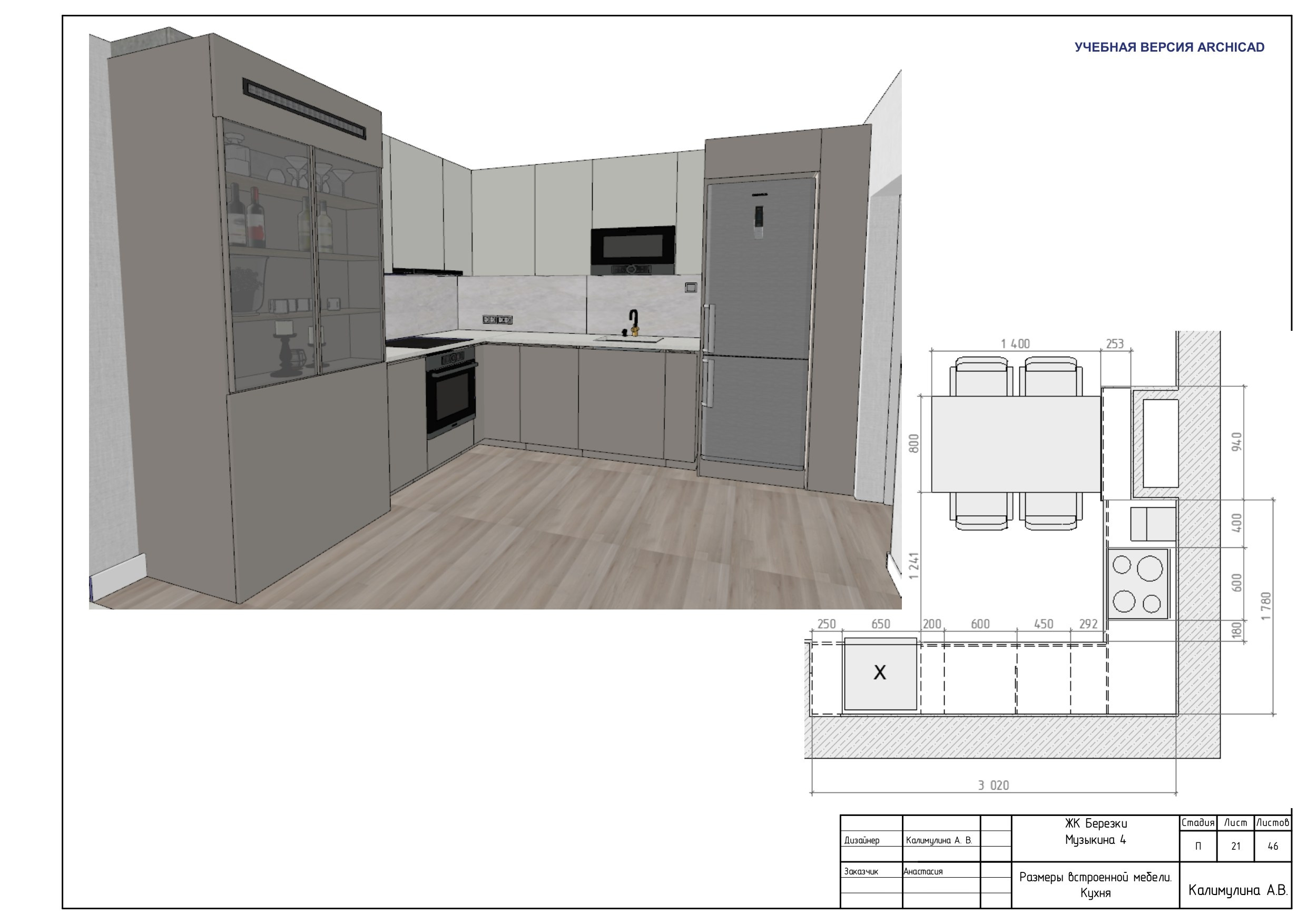 ПОЛНЫЙ ДИЗАЙН-ПРОЕКТ. ДИЗАЙН ПРОЕКТЫ | РЕМОНТ ПОД КЛЮЧ | Хабаровск