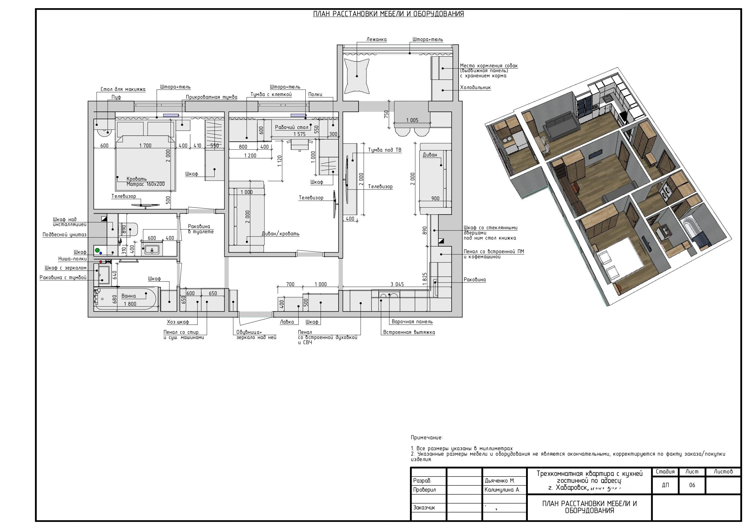 РАБОЧИЙ ДИЗАЙН-ПРОЕКТ. ДИЗАЙН ПРОЕКТЫ | РЕМОНТ ПОД КЛЮЧ | Хабаровск