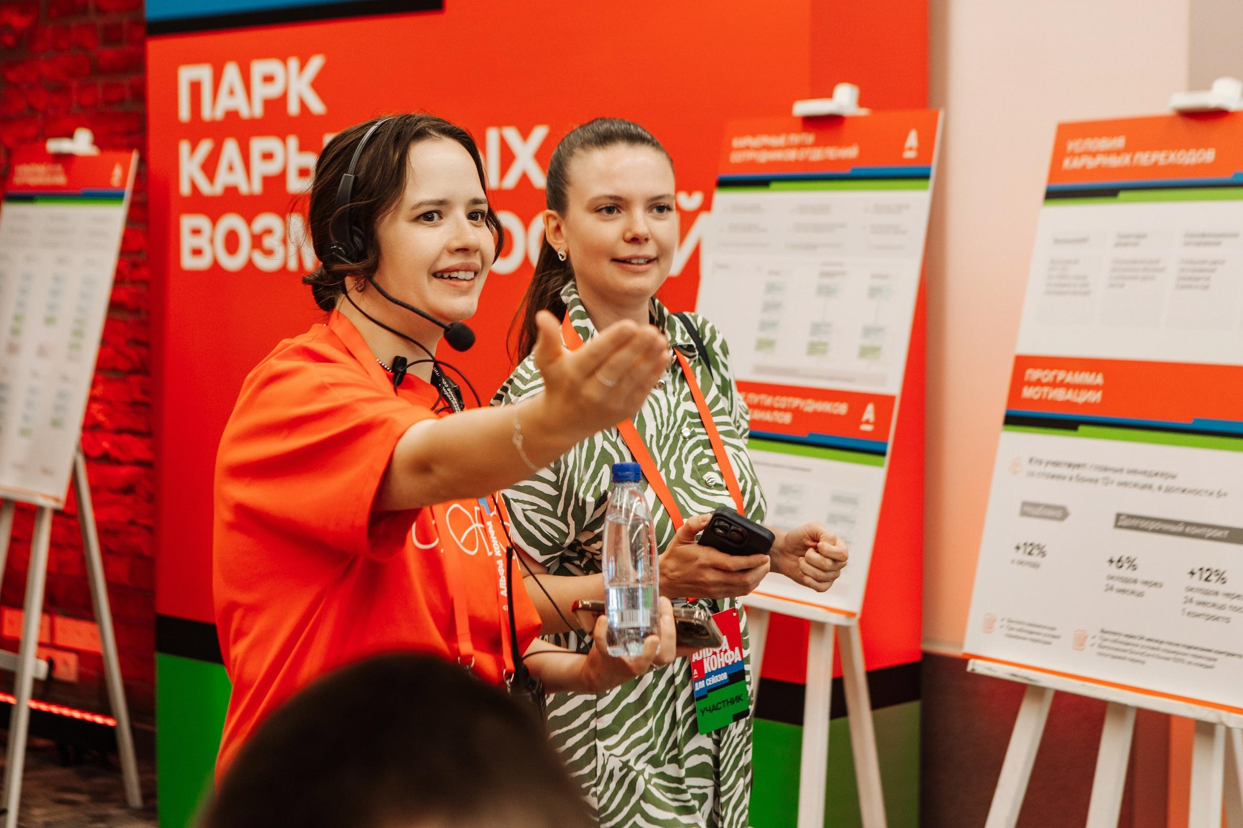 Альфа банк мероприятие. LEVORIGINAL