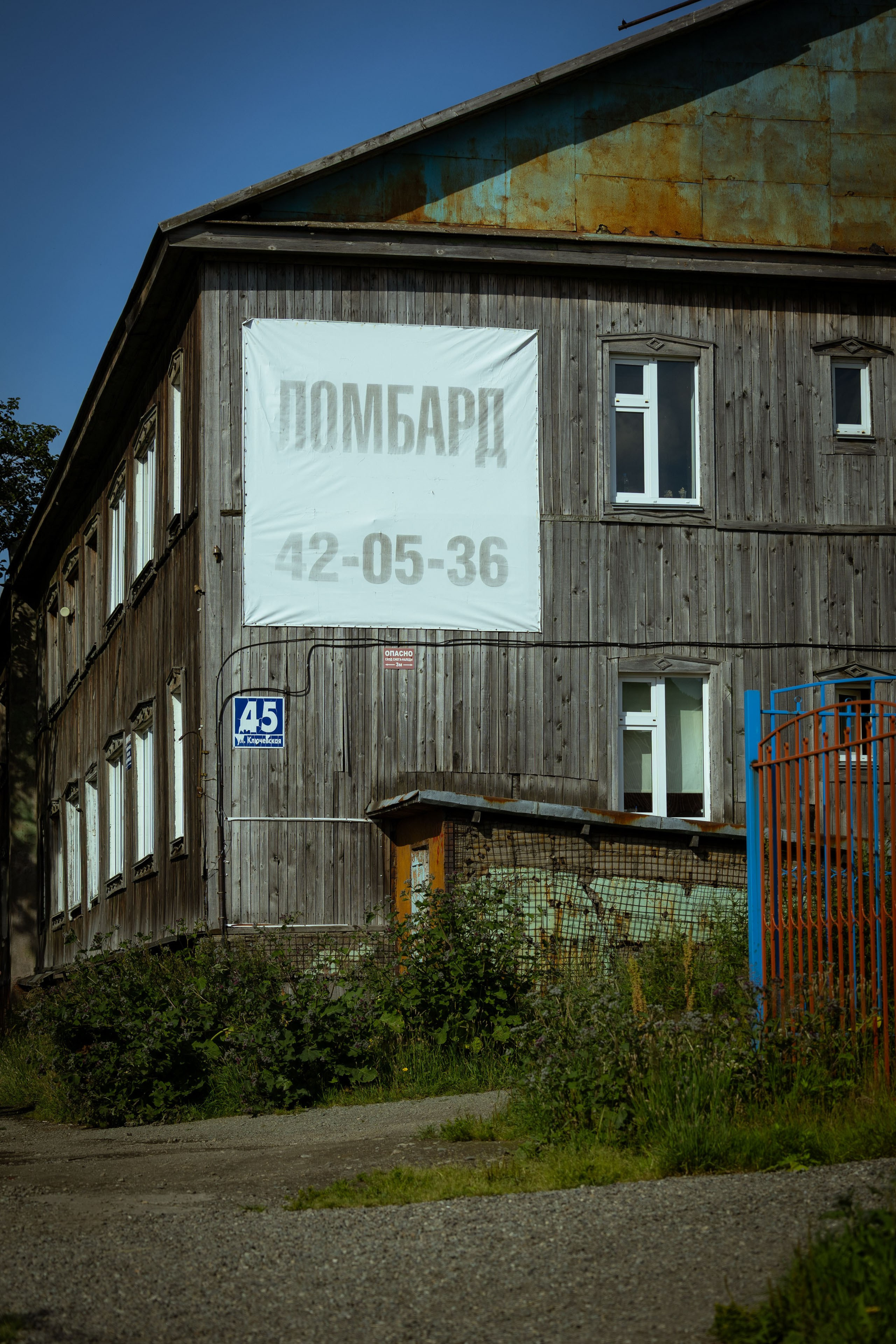 Камчатка (август 2026). Репортажный фотограф Виноградов Константин