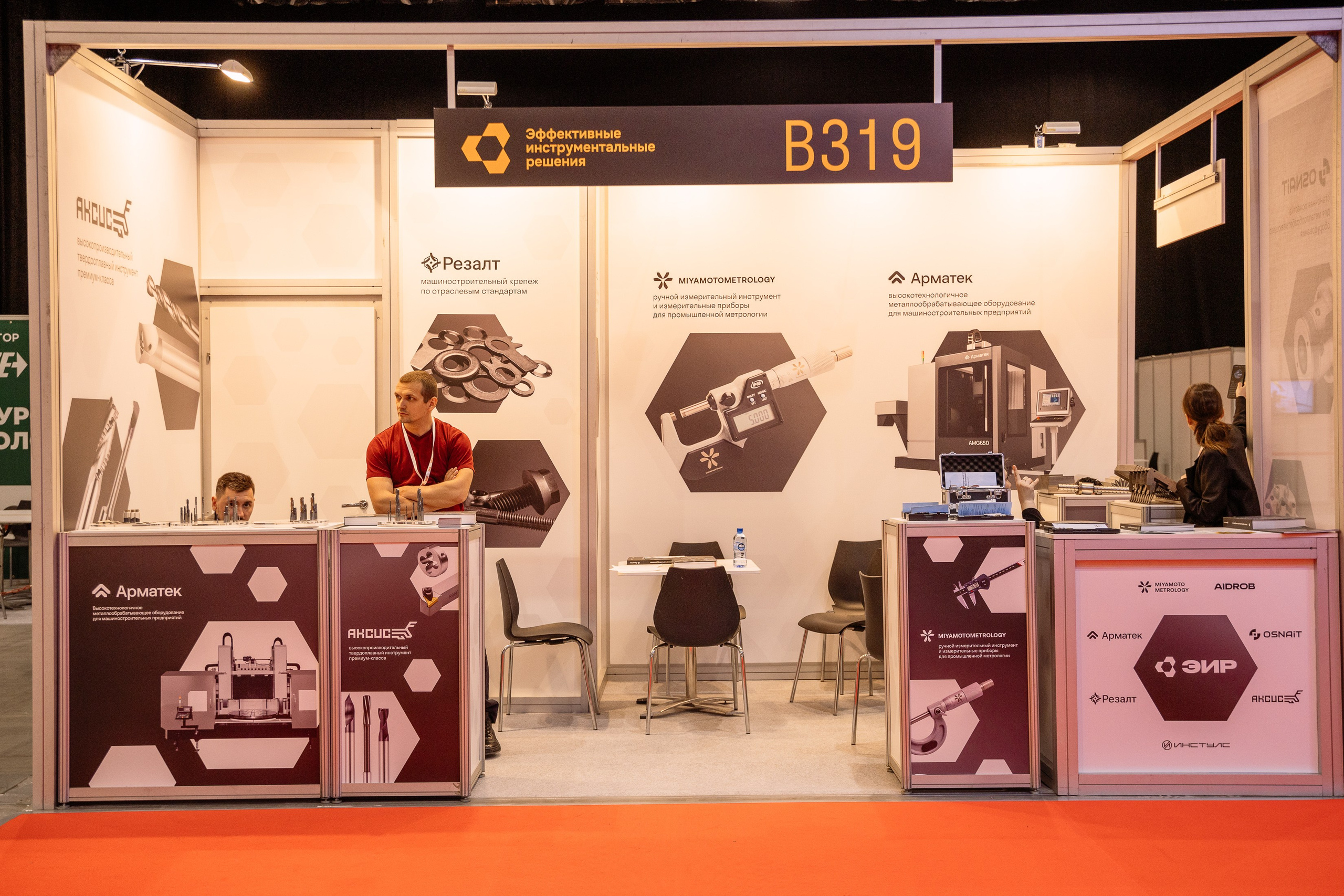 МАШ ЭКСПО. Фотограф Юлия Мальцева