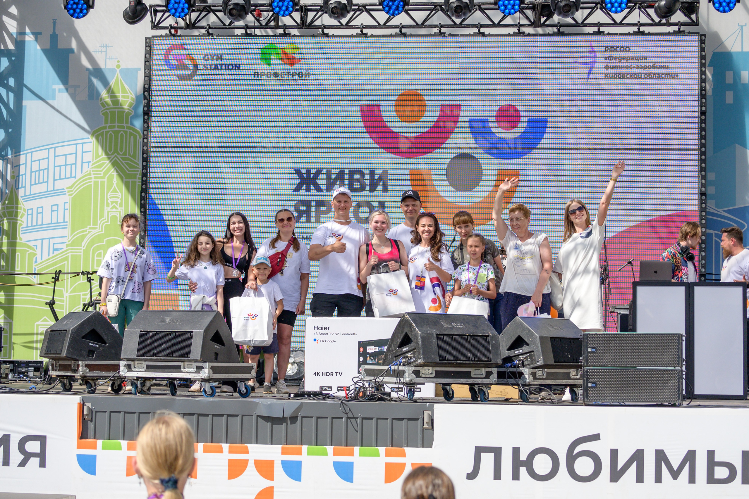 Семейный фитнес-фестиваль «Живи ярко»