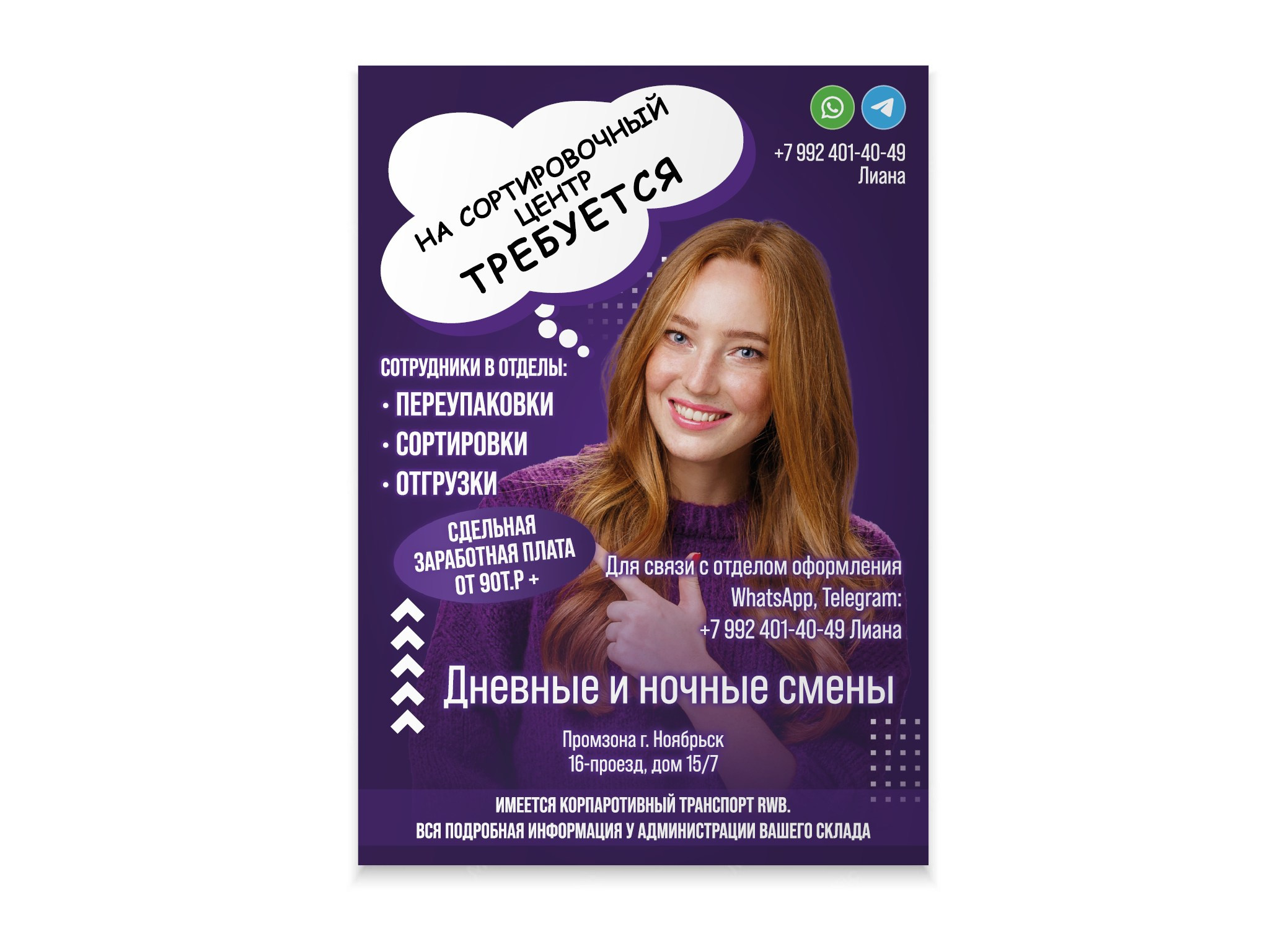 Листовки. Александр Воронов — графический дизайнер