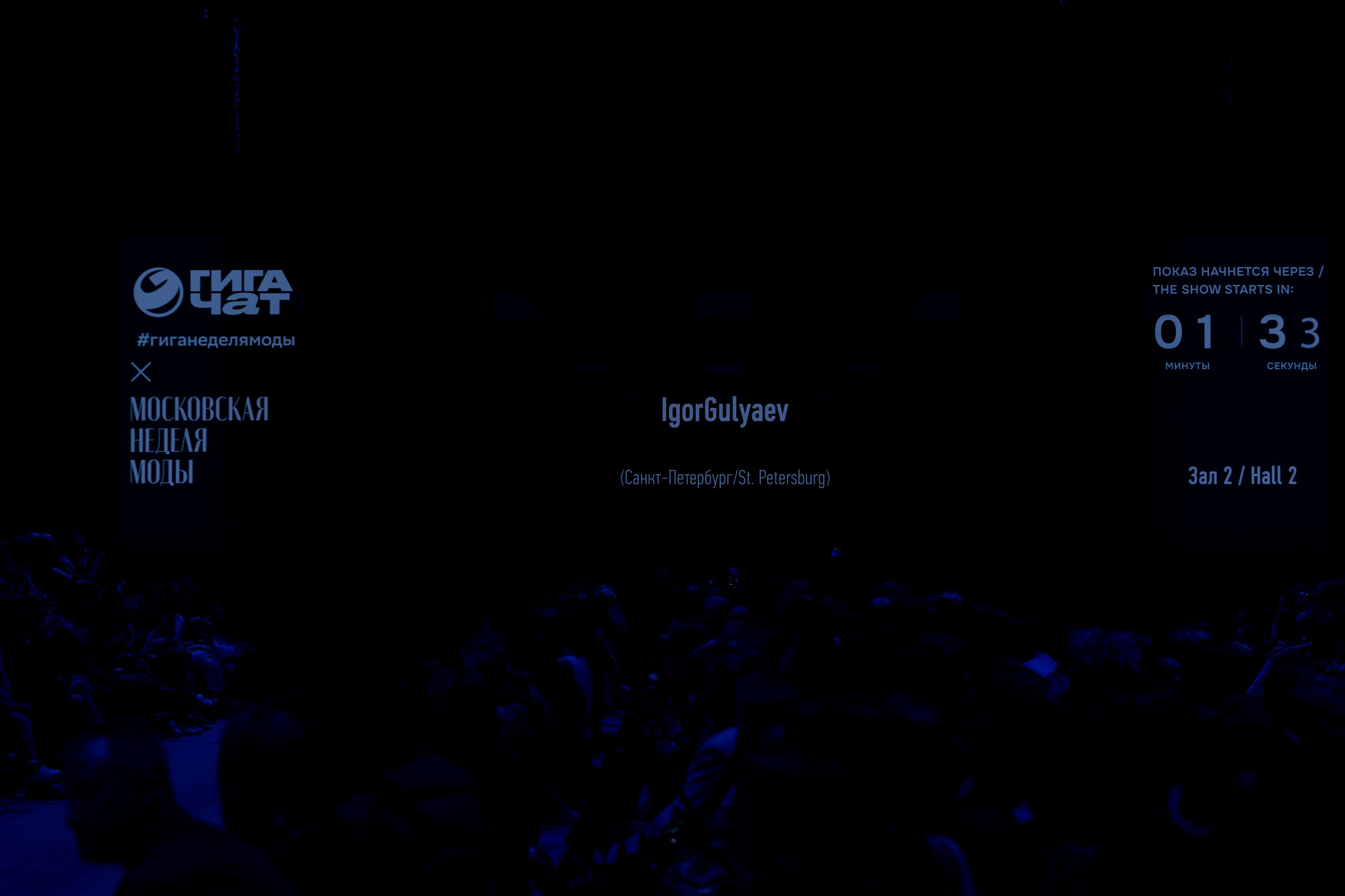 Московская неделя моды. Показ Игоря Гуляева. Фотограф в Ростов-на-Дону Виктория Савчук