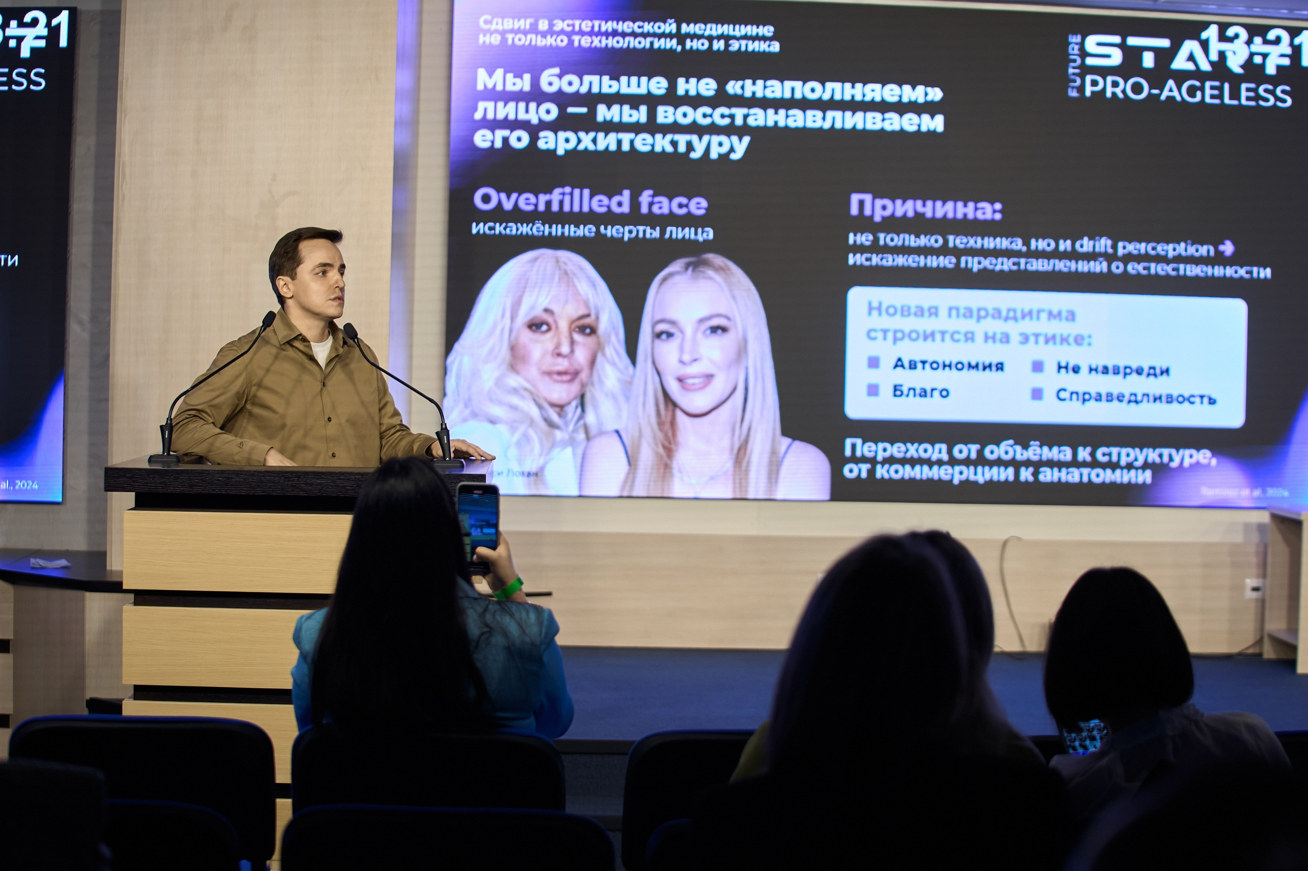 СПИКЕРЫ. PRO-AGELESS