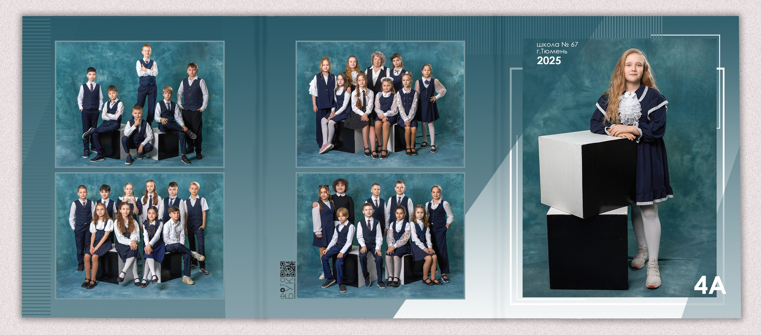 Школьный альбом "Кубы бирюза". Выпускные альбомы в Тюмени для школ, садов, вузов спортивных секций