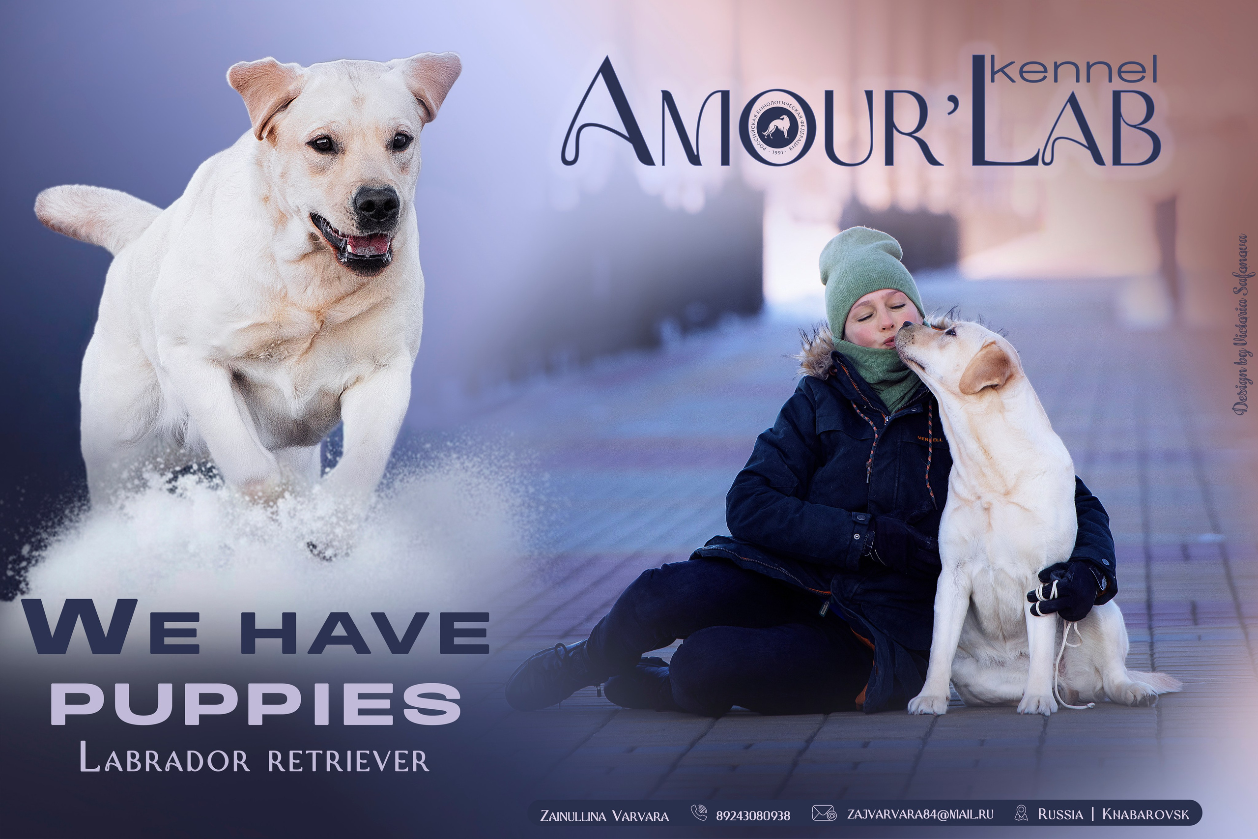 Анонсы помётов. Фотограф анималист Благовещенск. Сафонова Виктория