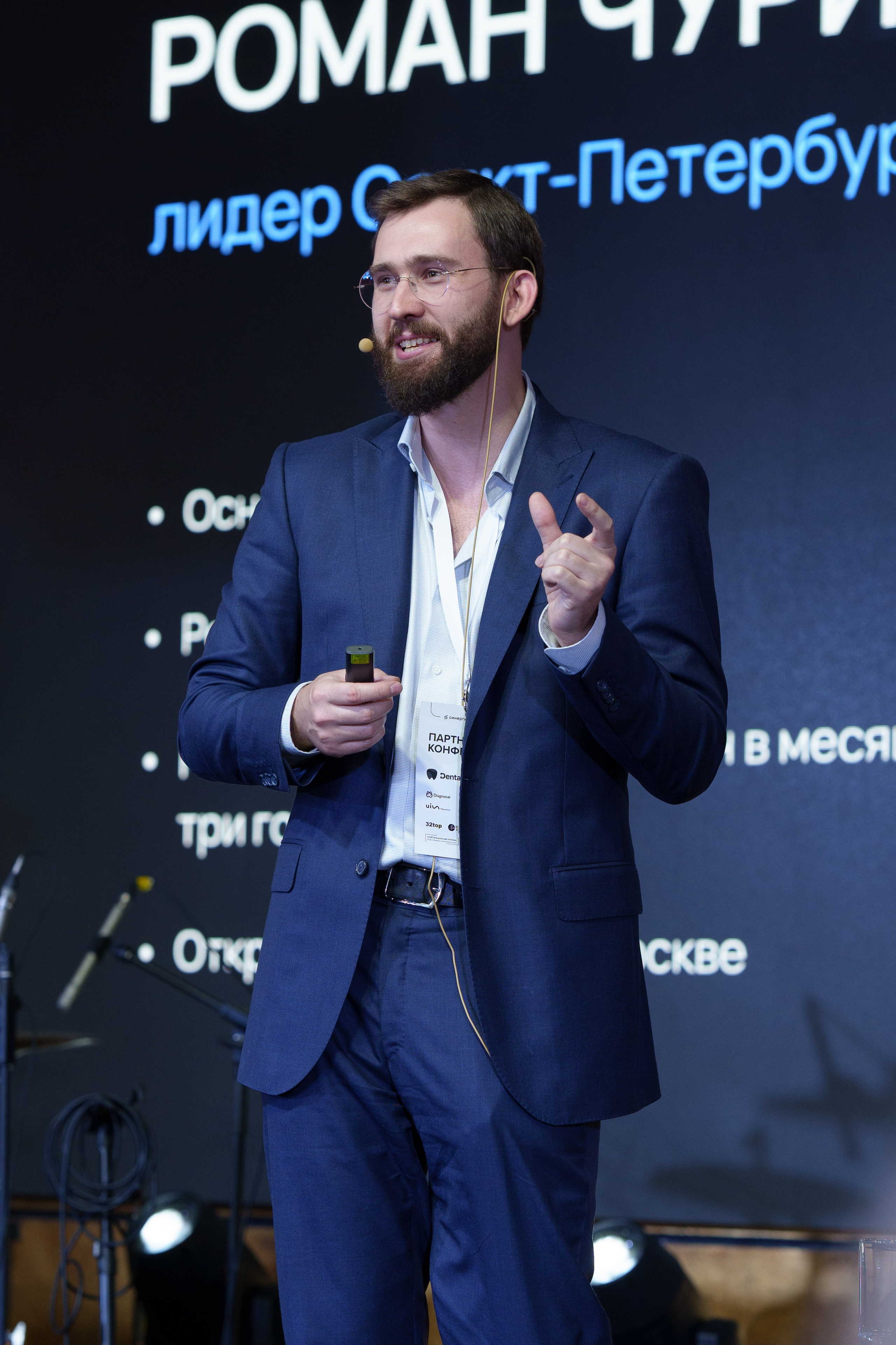 Синергиум. Фотограф Москва