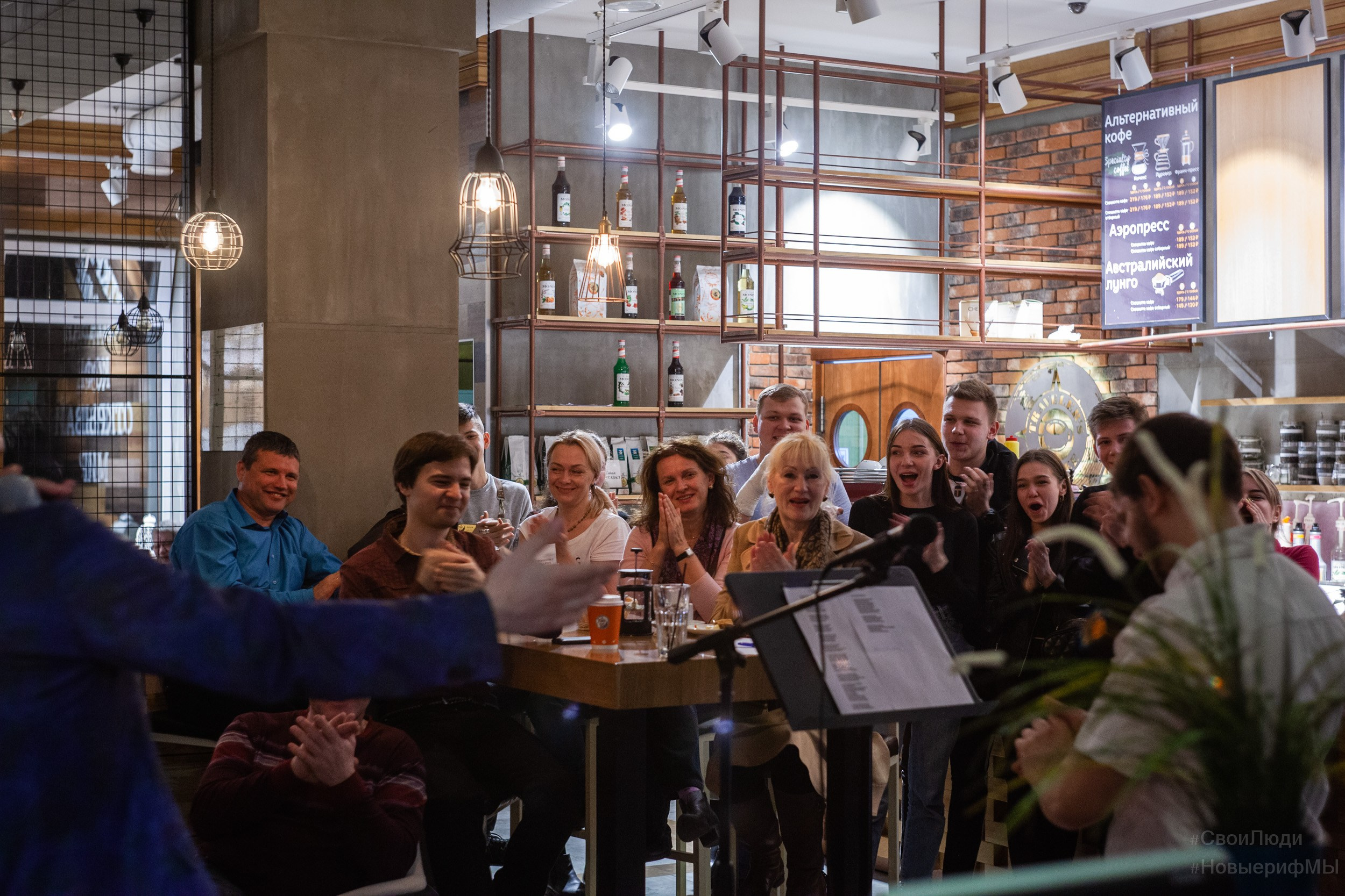 Поэтический вечер. Фотограф Тюмень