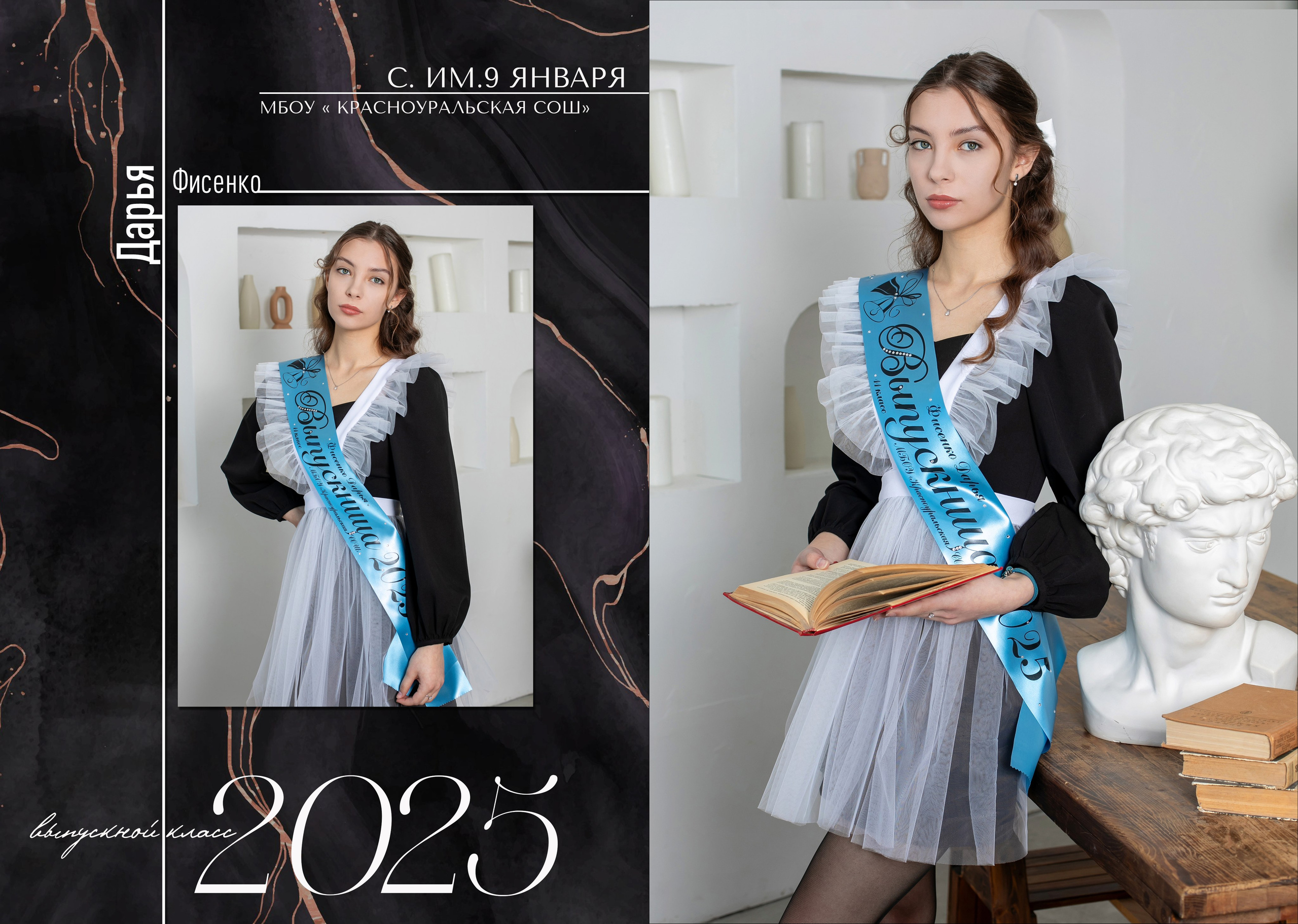 Альбом 10 разворотов. Выпускные фотокниги