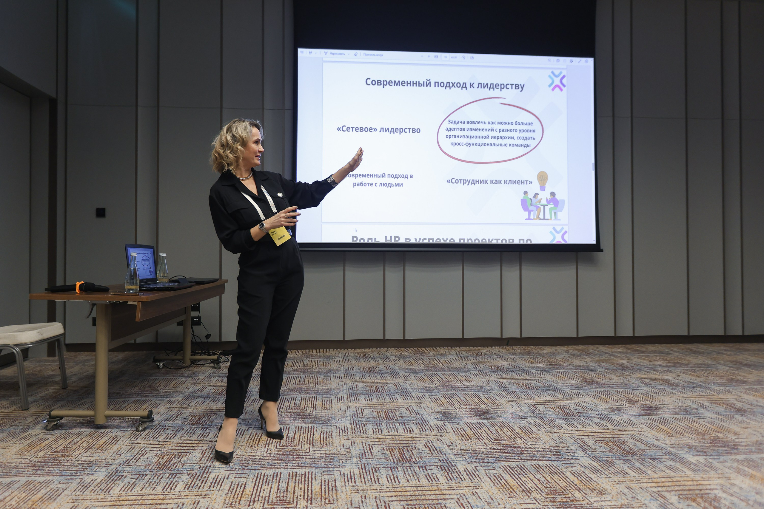 Форум. Человекоцентричное управление. Евгений Матвеев — фотограф в Санкт-Петербурге