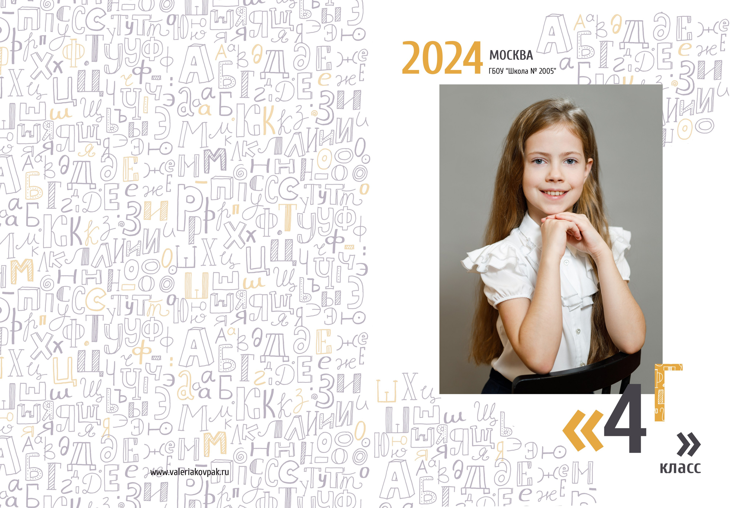 Выпускной фотоальбом в детский сад и школу. Фотограф Валерия Ковпак. Москва. Химки. Куркино