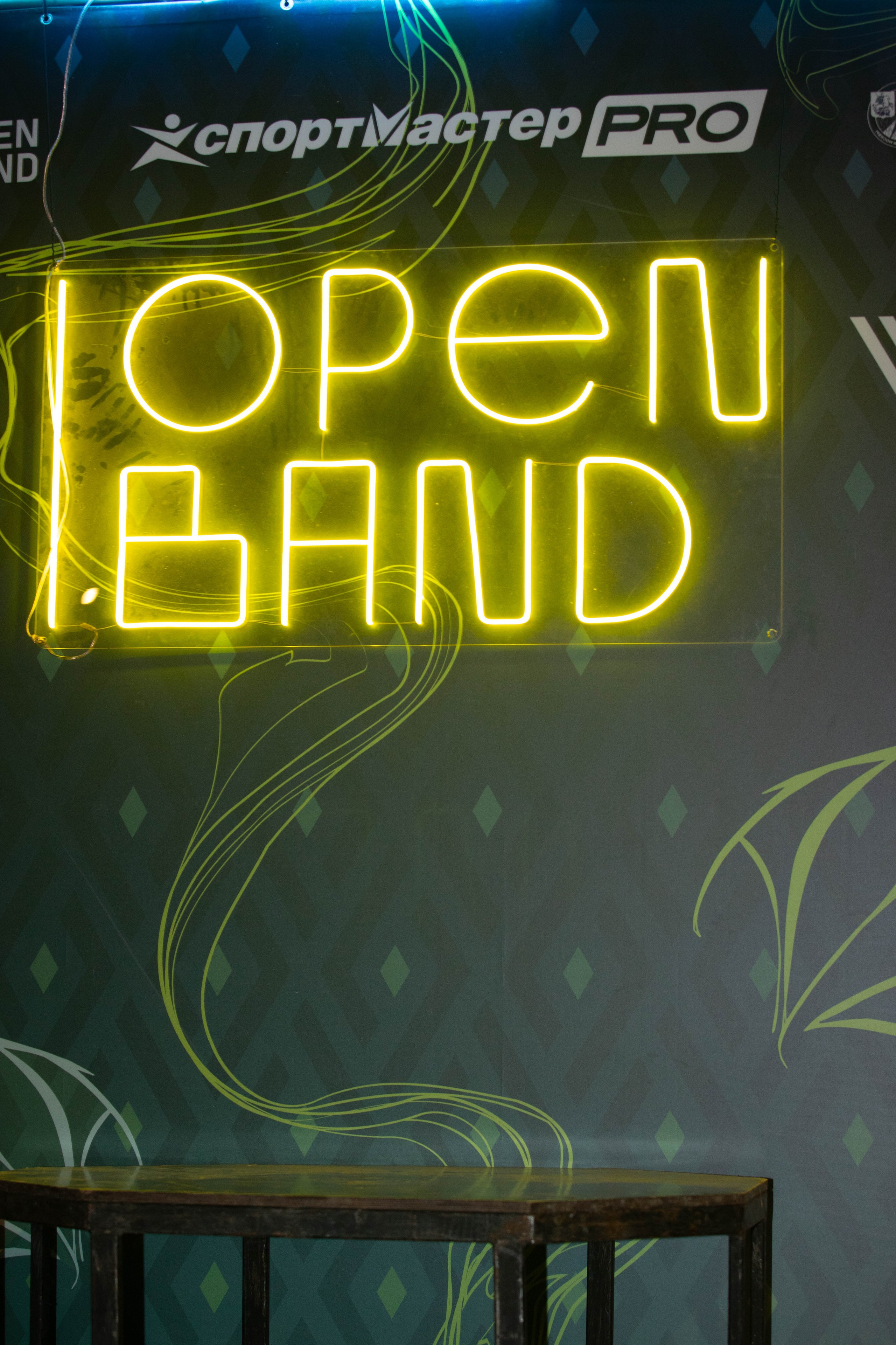 Open Band trail «Мгла». Александра Мельниченко/ Бегающий фотограф