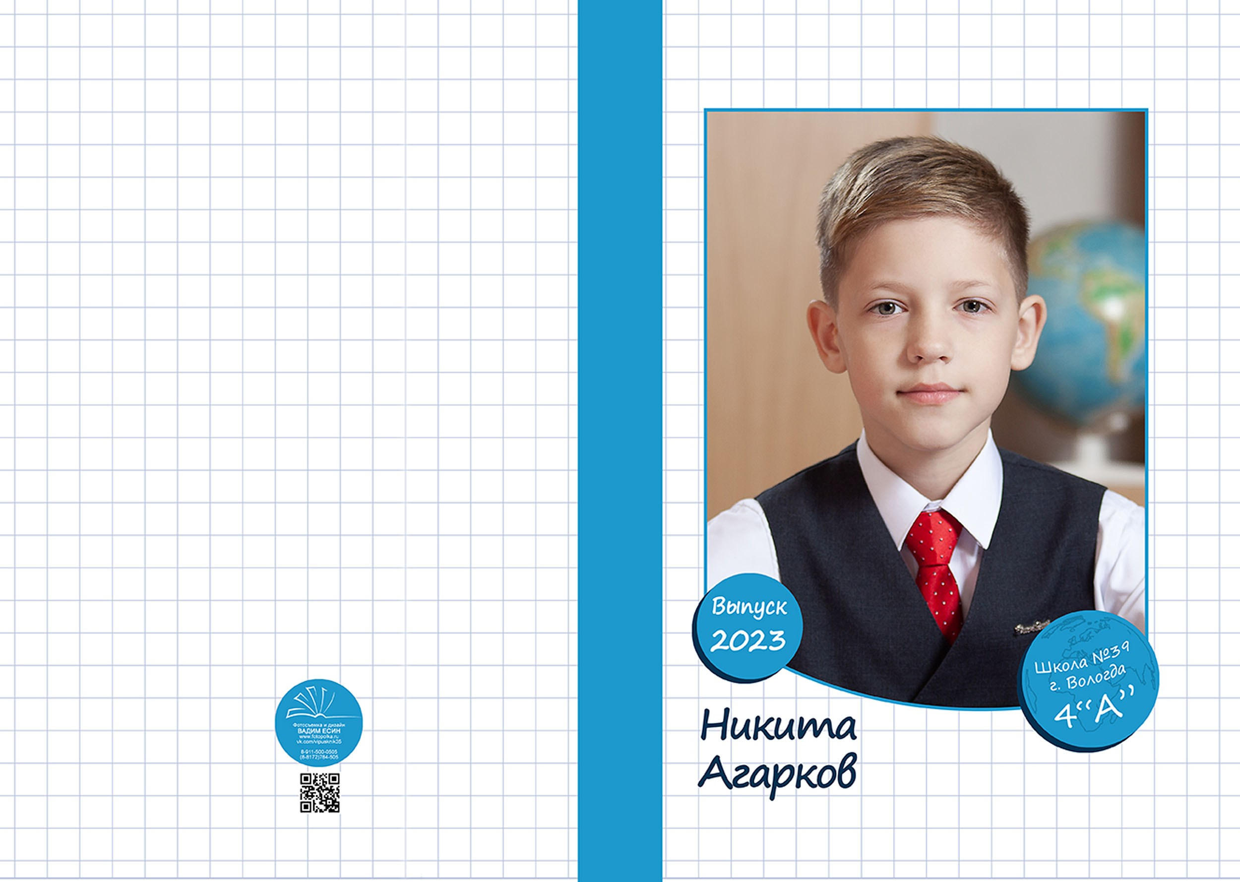 Выпускной альбом для выпускников 4 класса в Вологде