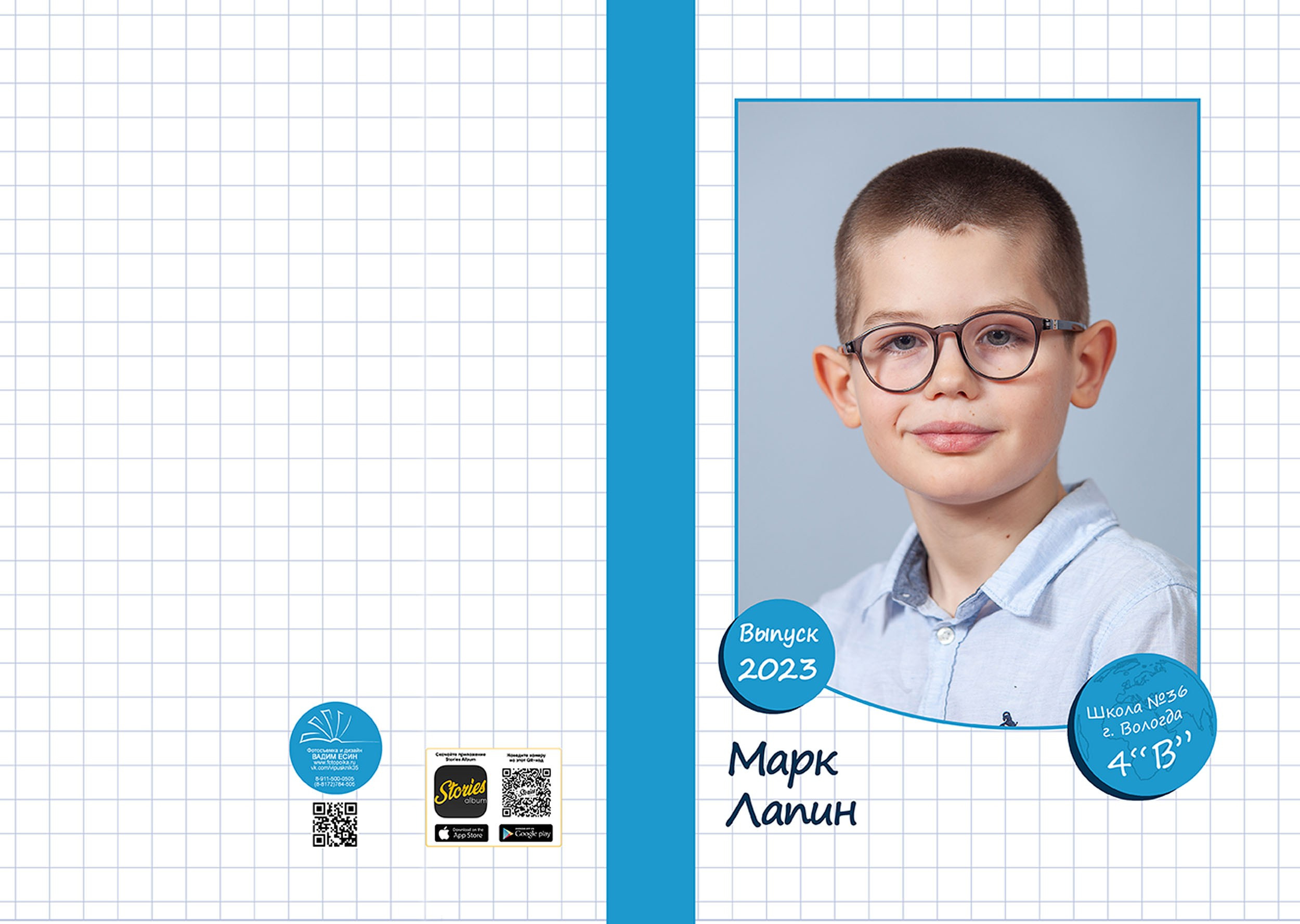 Выпускной альбом для выпускников 4 класса в Вологде