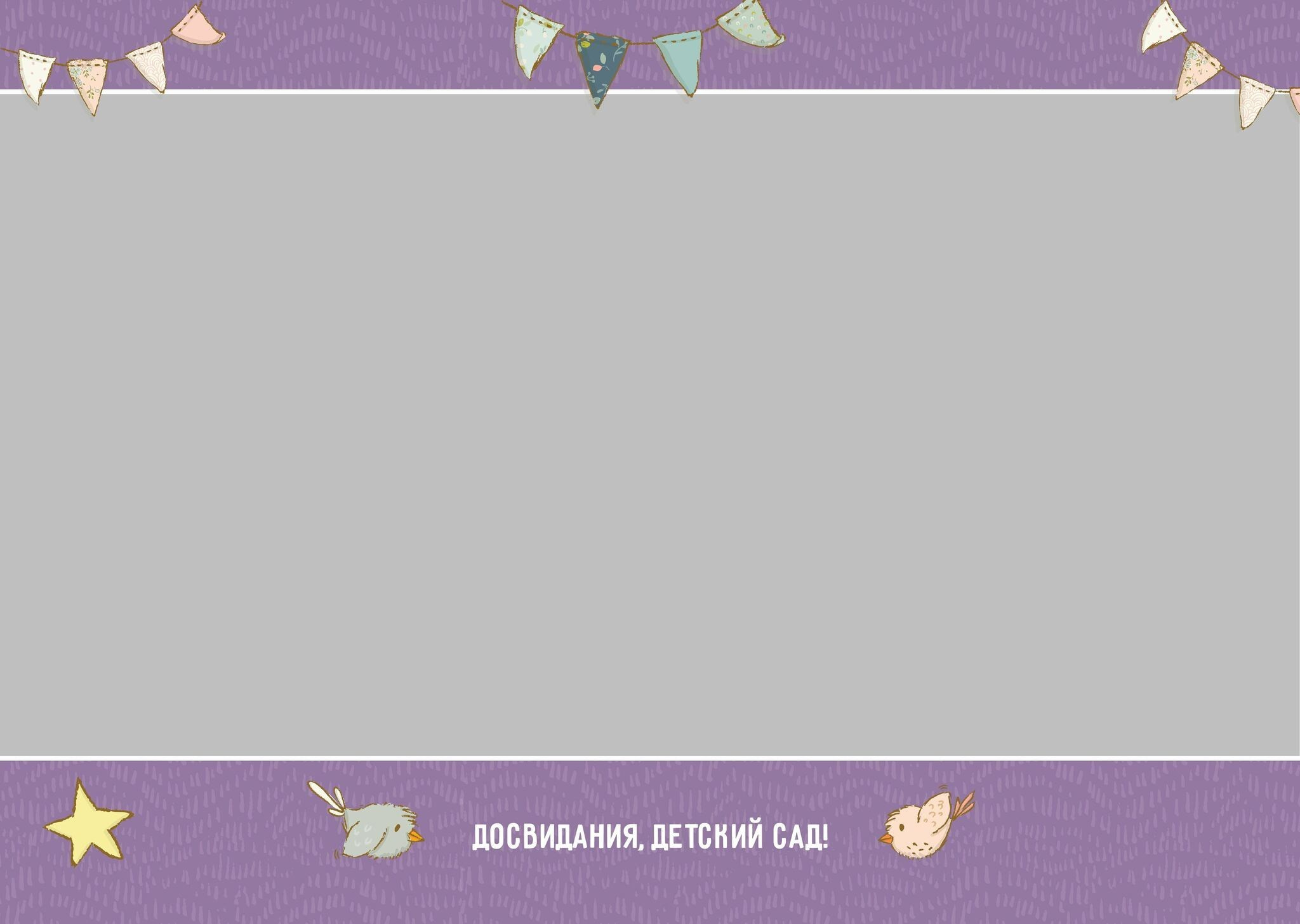 Детский сад. Https://malovafoto.ru