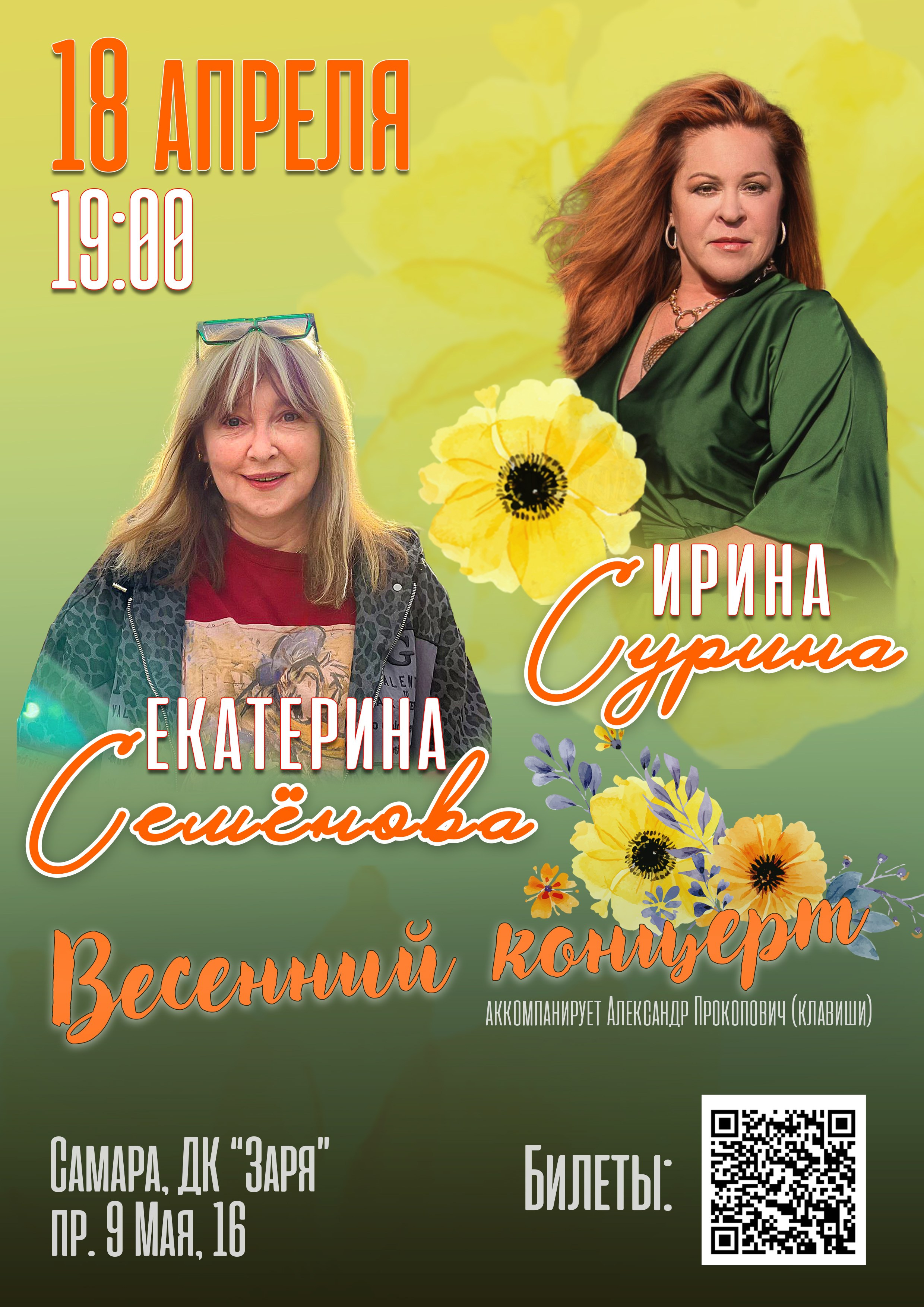 Создание концертных афиш на заказ. Фотограф Екатерина Кузнецова | Студия и репортаж | Москва