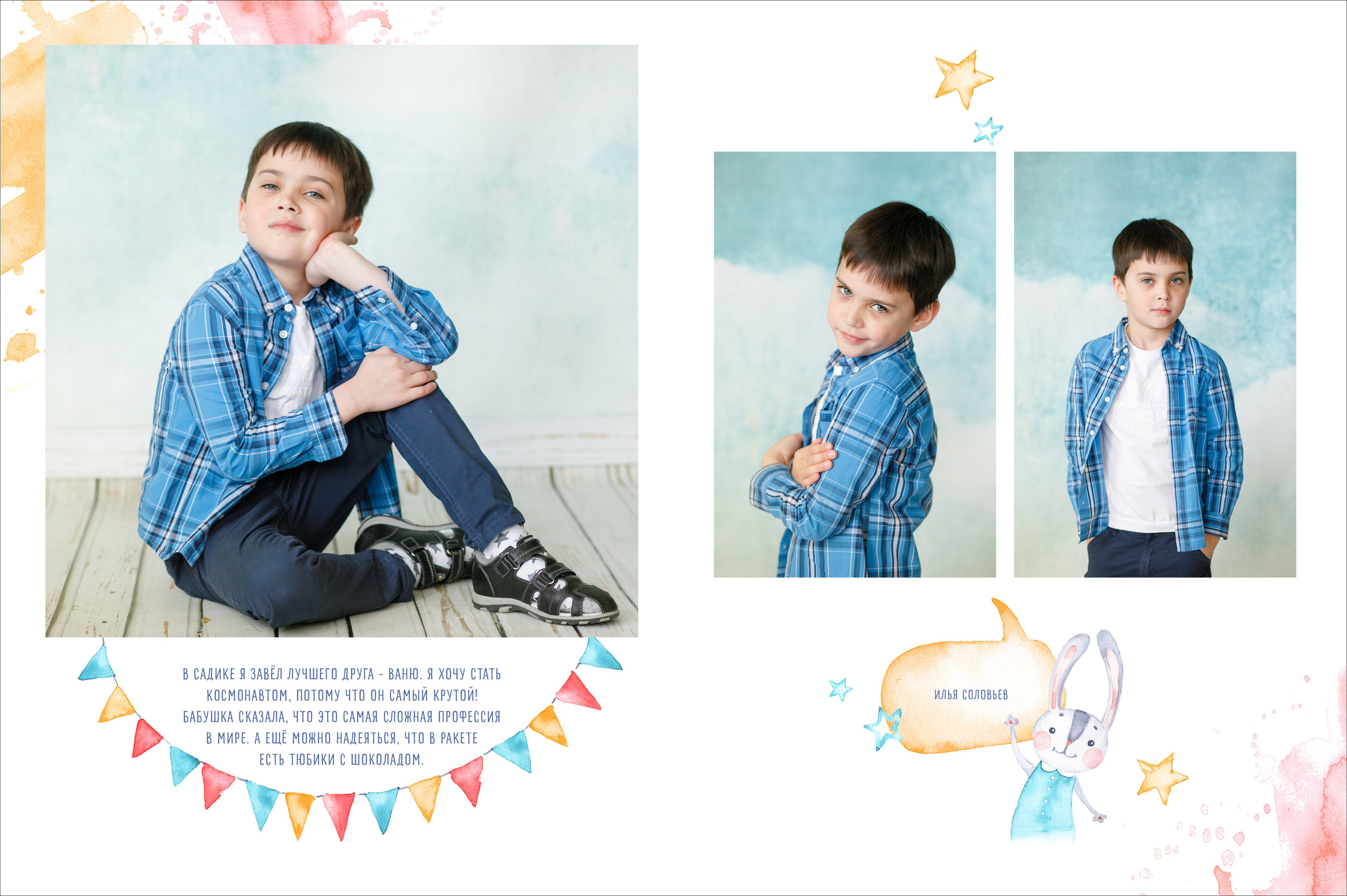 Дизайн «Зайцы». Школьные альбомы, Семейные съемки, Портреты, Фотограф Елена Кузнецова