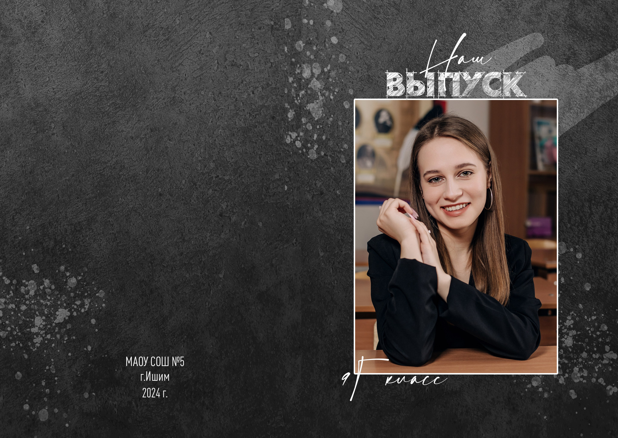 Шаблон фотокниги «Black Grunge». Фотограф — МАРИЯ МЕДВЕДЕВА