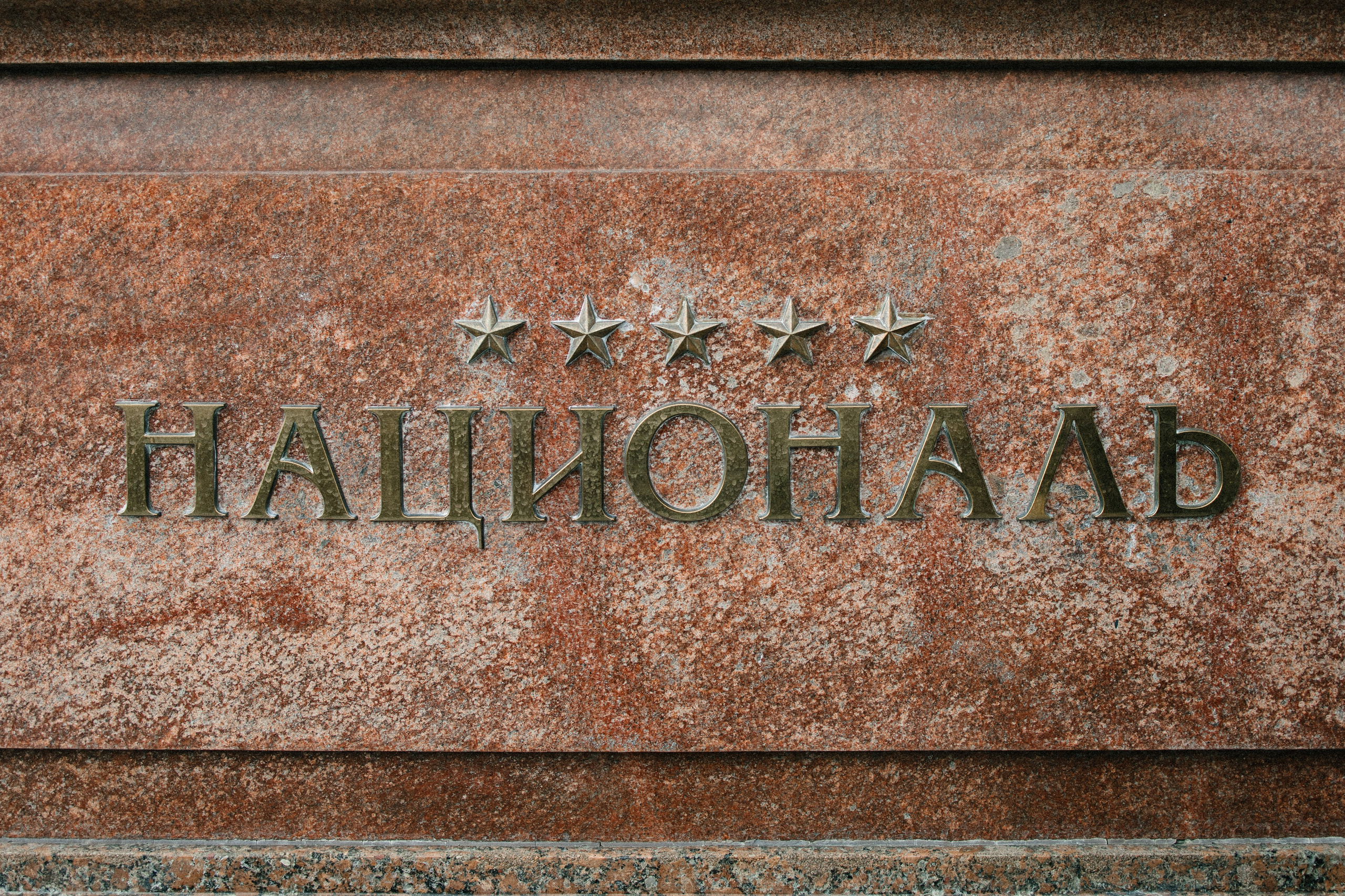 Кирилл и Яна. 4.09.25. Свадебный фотограф Москва Воронеж Ленкова Ксения