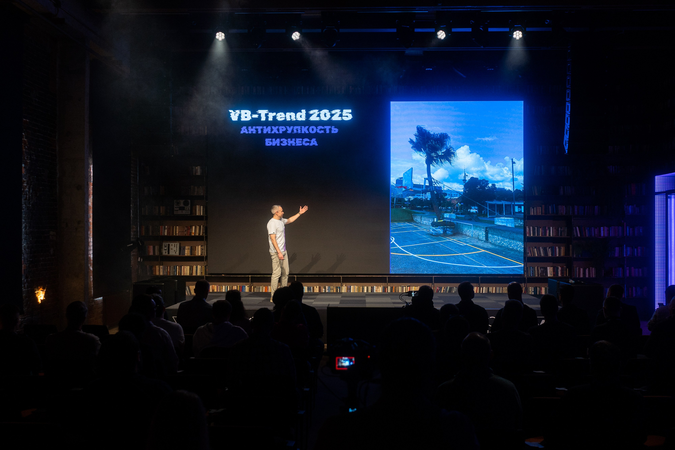 VB Trends — Мероприятие компании VolgaBlob