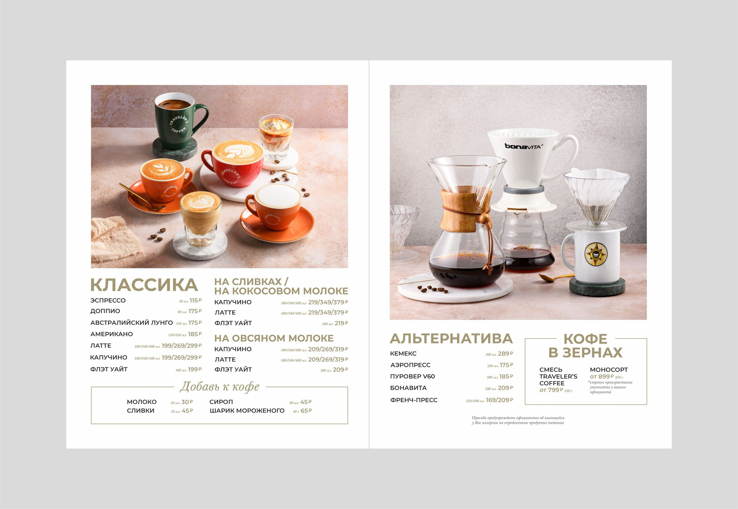 Дизайн меню для кафе. Дизайн меню на заказ