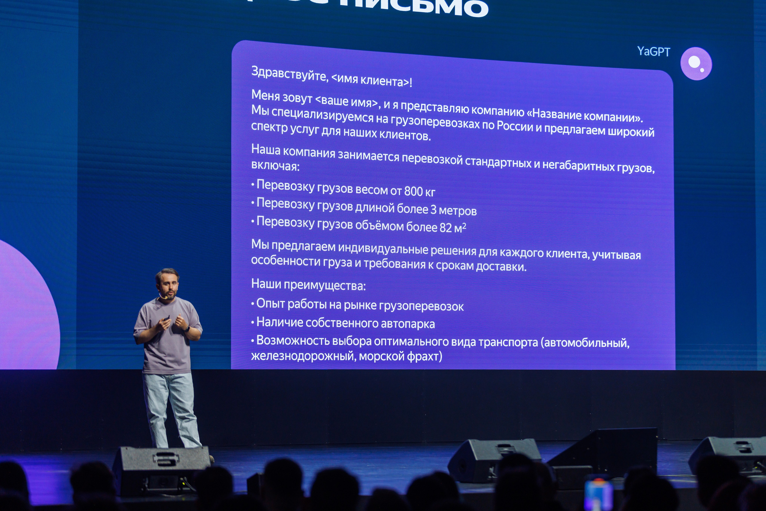 Конференция от Яндекса. Дело в рекламе!. Портретный и репортажный фотограф в Казани Андрей Богданов