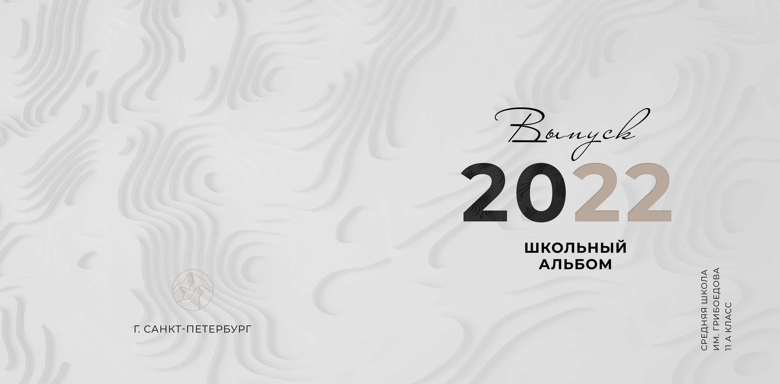 Фотокнги средняя школа PaperCut 30/30. Семейный и детский фотограф в Тольятти Ирина Карпенцова