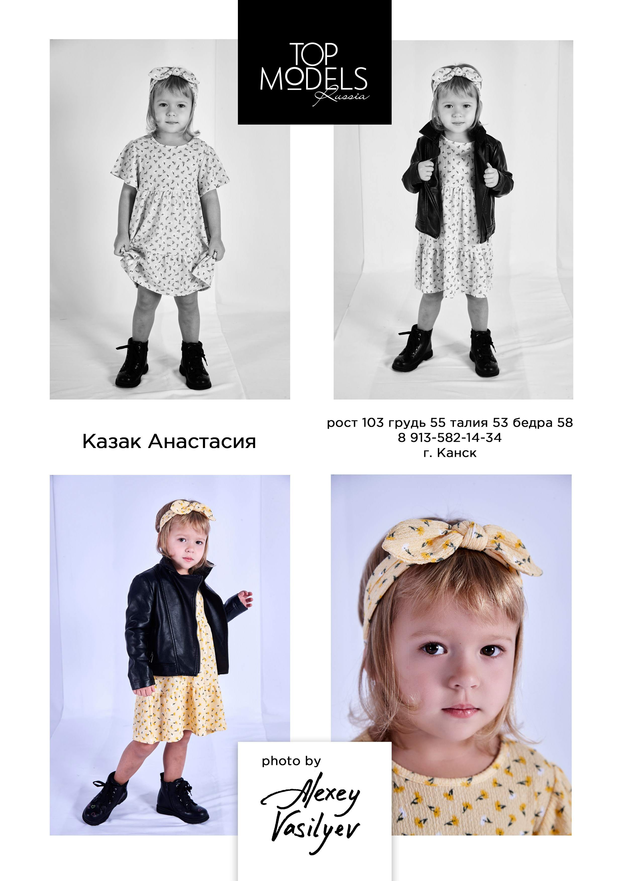 Модели от 3 до 13 лет. Каталог TOP MODELS RUSSIA