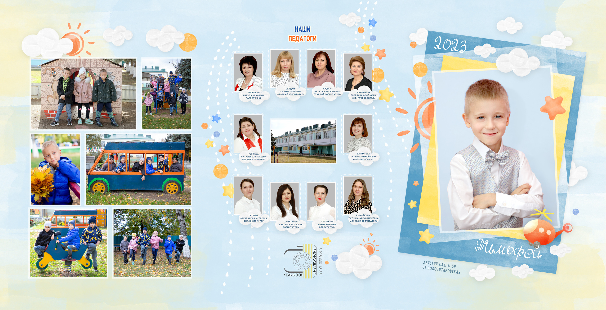 Какой выбрать альбом. Детский школьный и семейный фотограф в Краснодаре