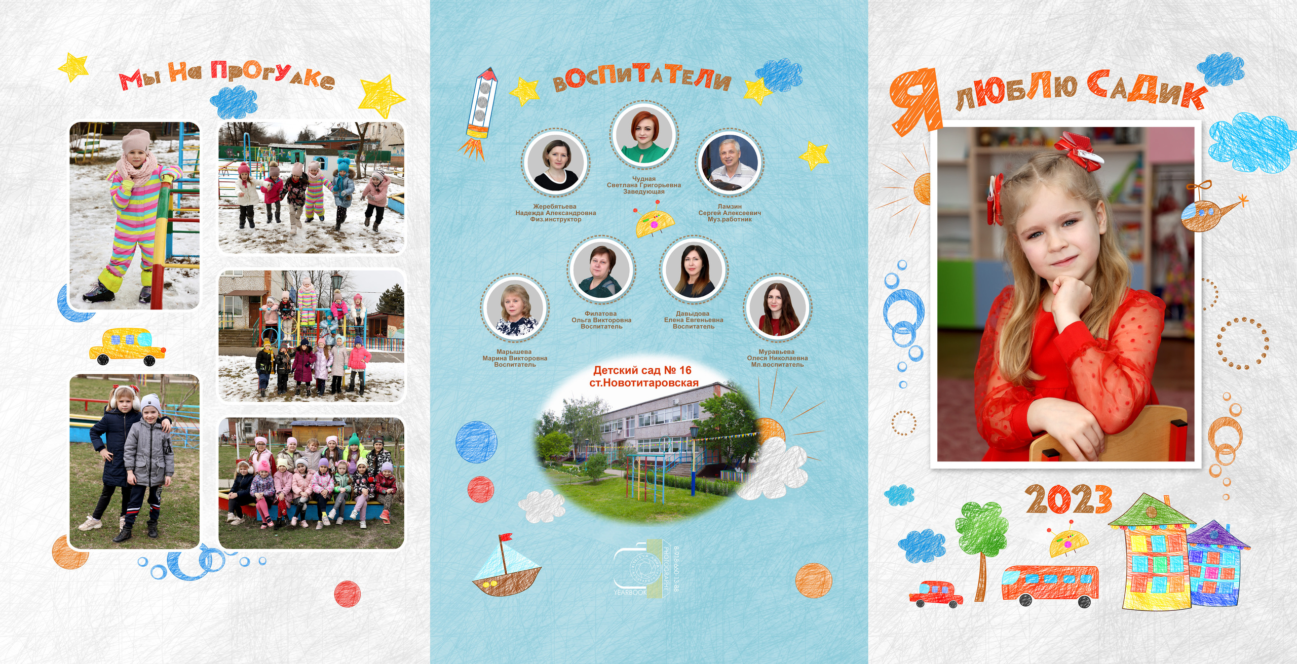 Какой выбрать альбом. Детский школьный и семейный фотограф в Краснодаре