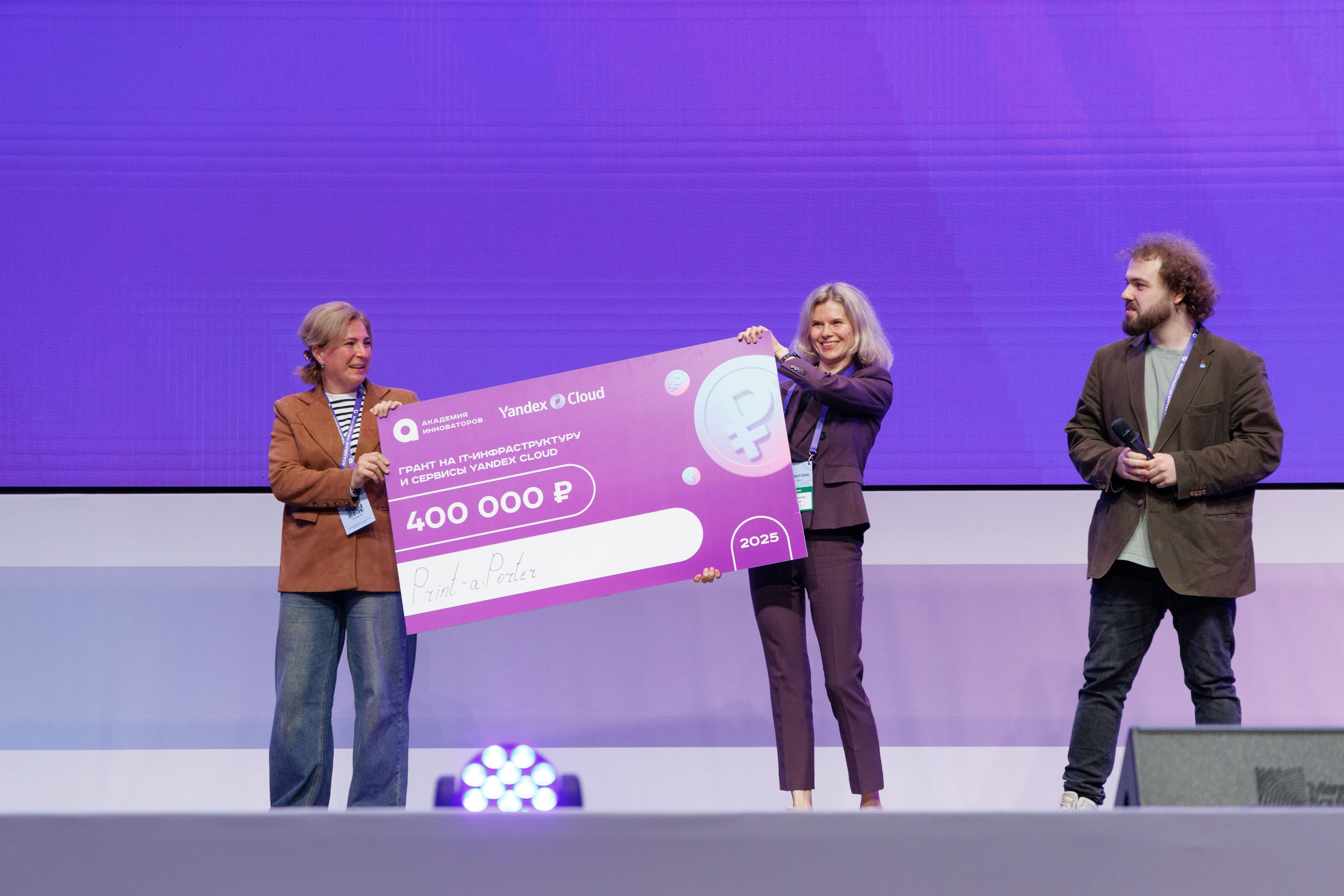 День Инноватора. Фотограф Сергей Склемин