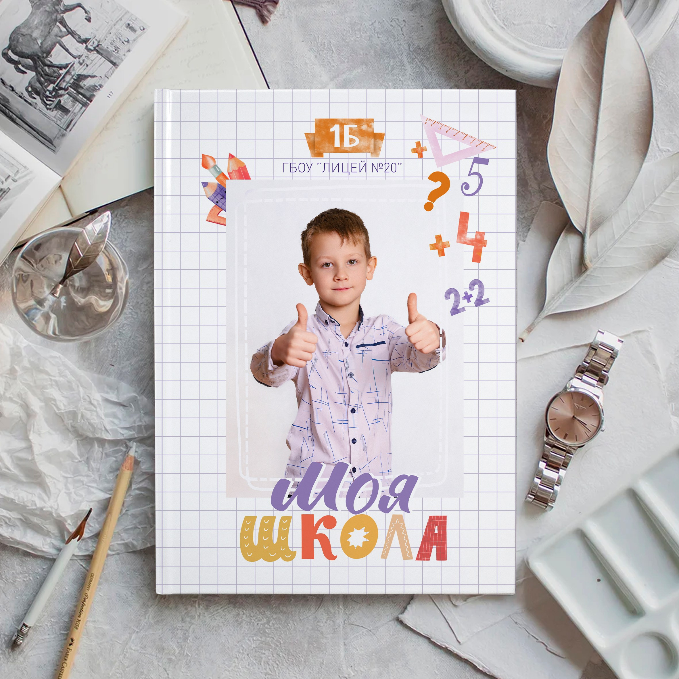 Фотоальбом «Моя школа»