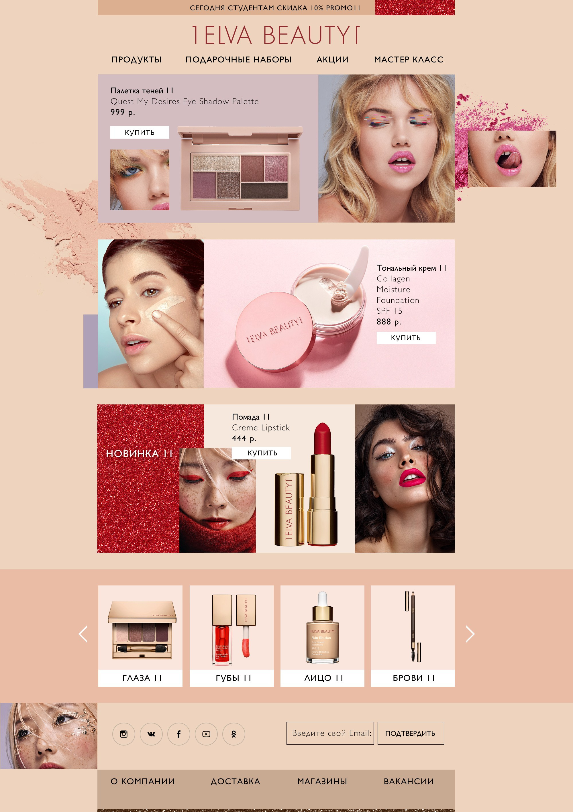 Дизайн сайтов и лендингов