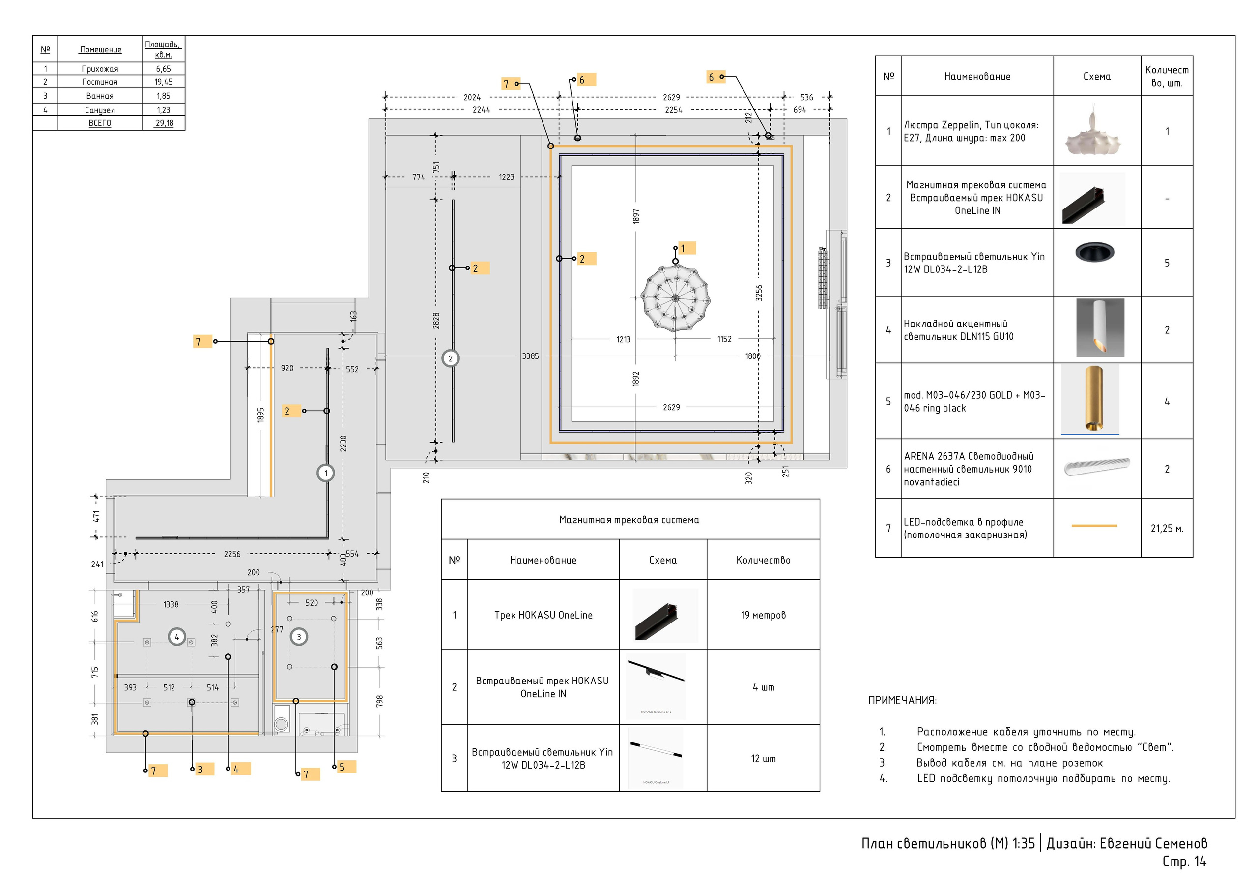 Схемы-реализации. 3D визуализация интерьера и архитектурной среды