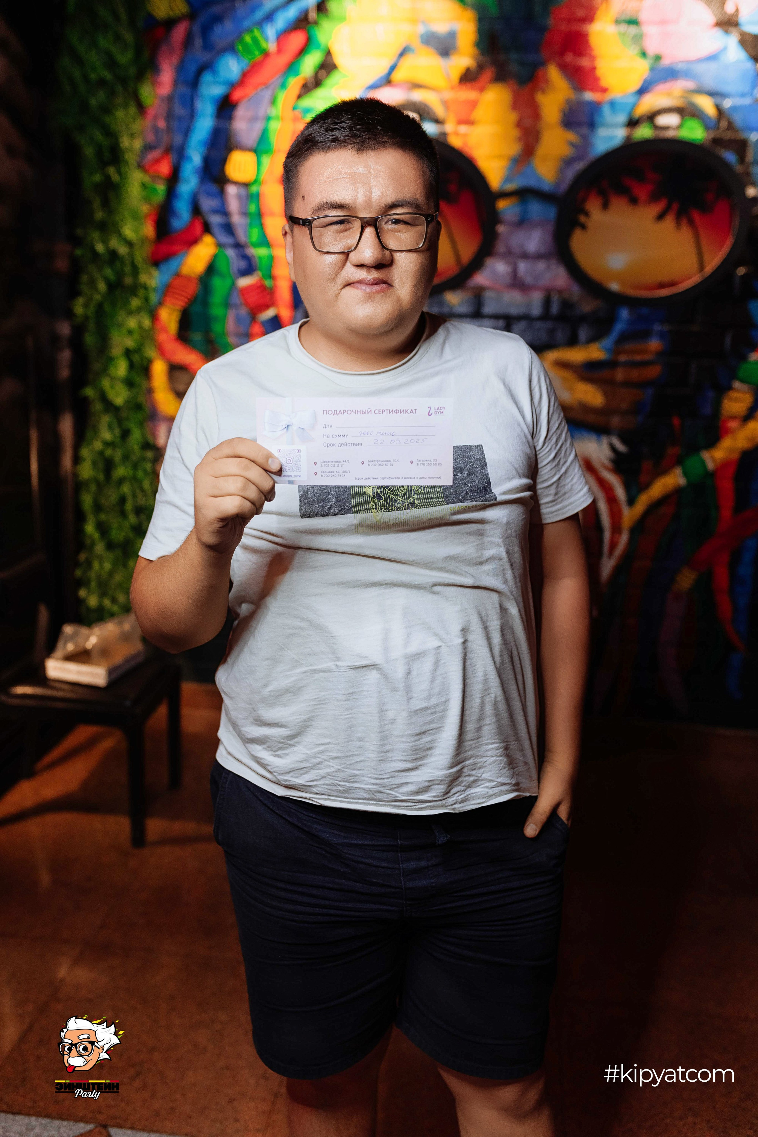 Эйнштейн Party