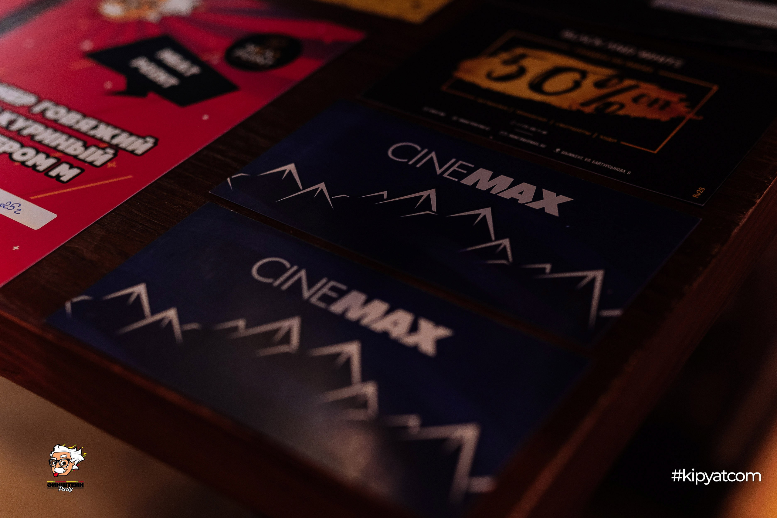 Эйнштейн Party