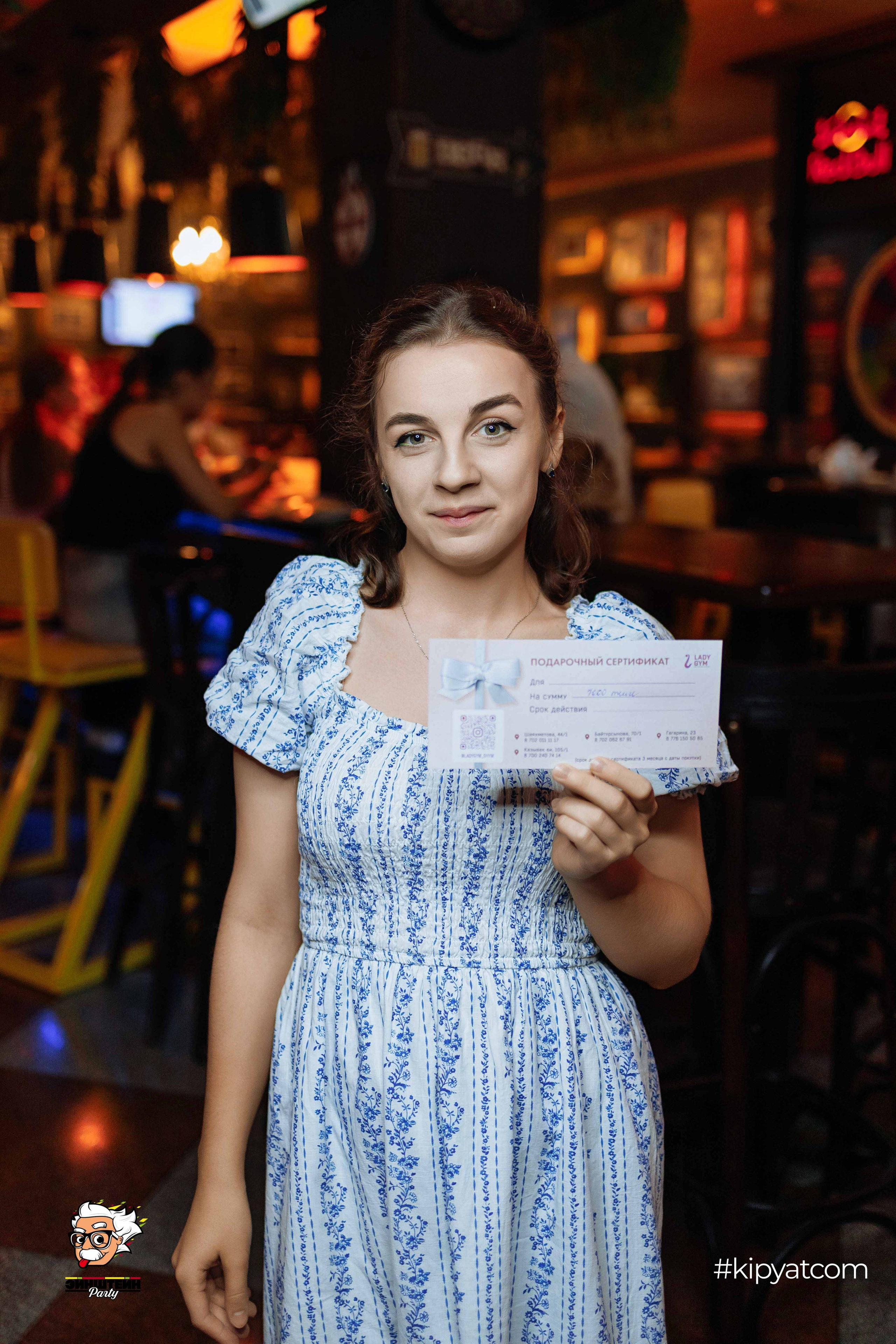 Эйнштейн Party