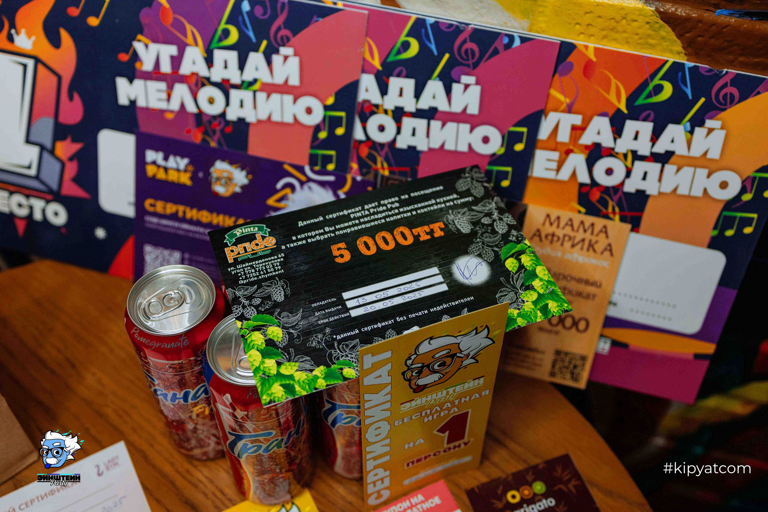 Эйнштейн Party