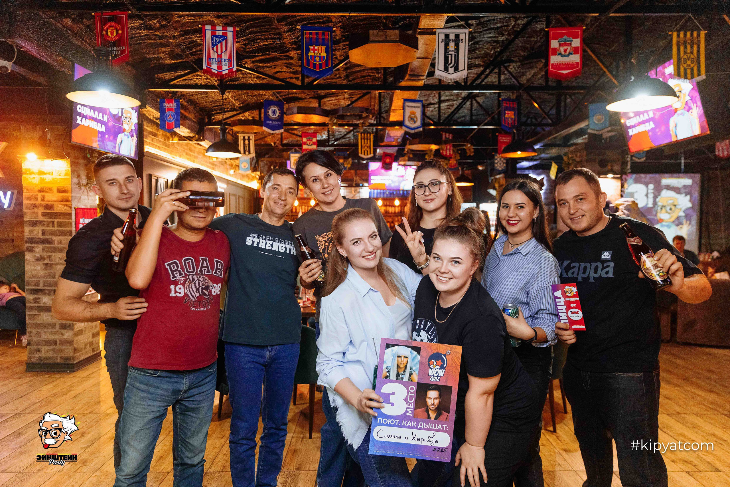 Эйнштейн Party