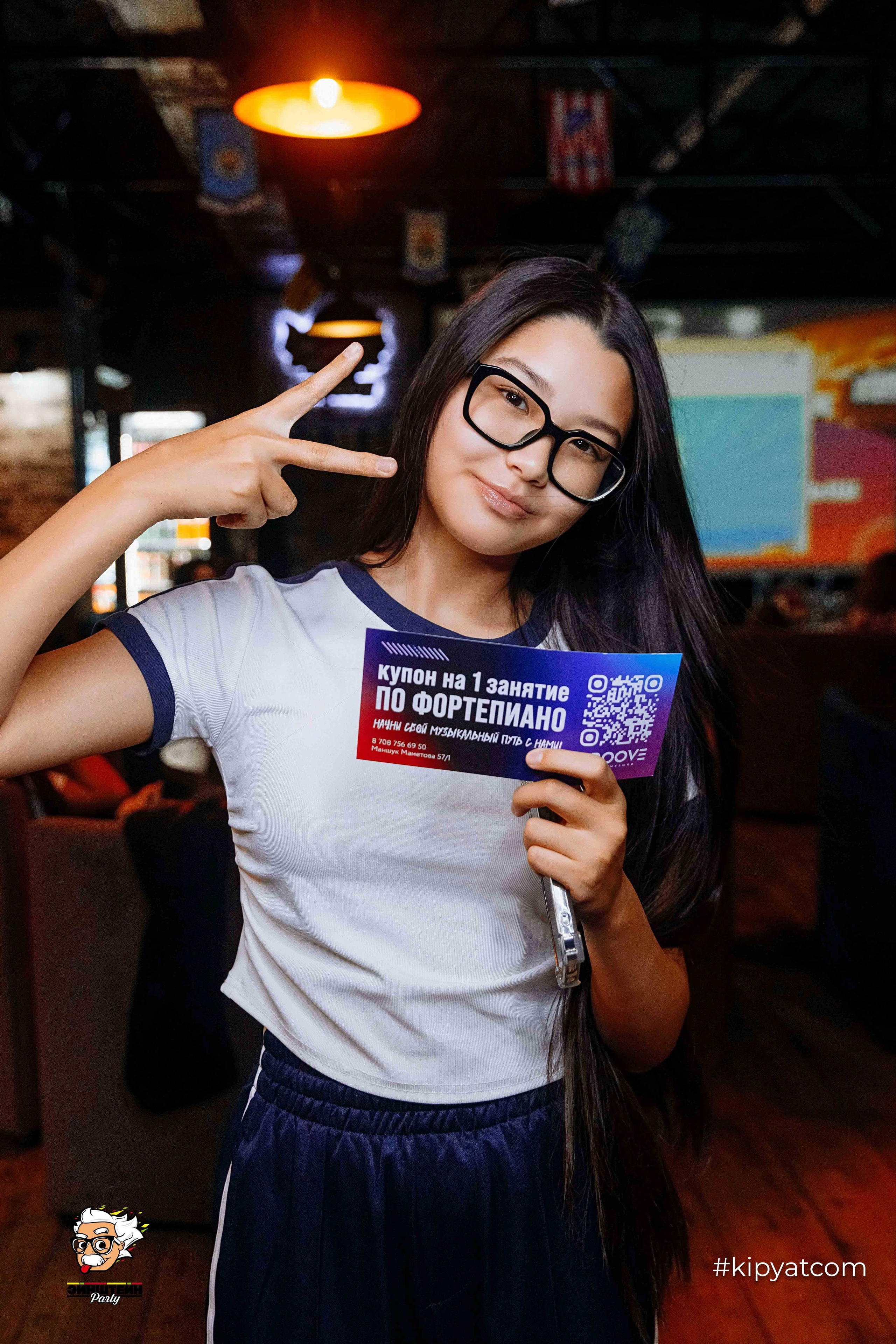 Эйнштейн Party