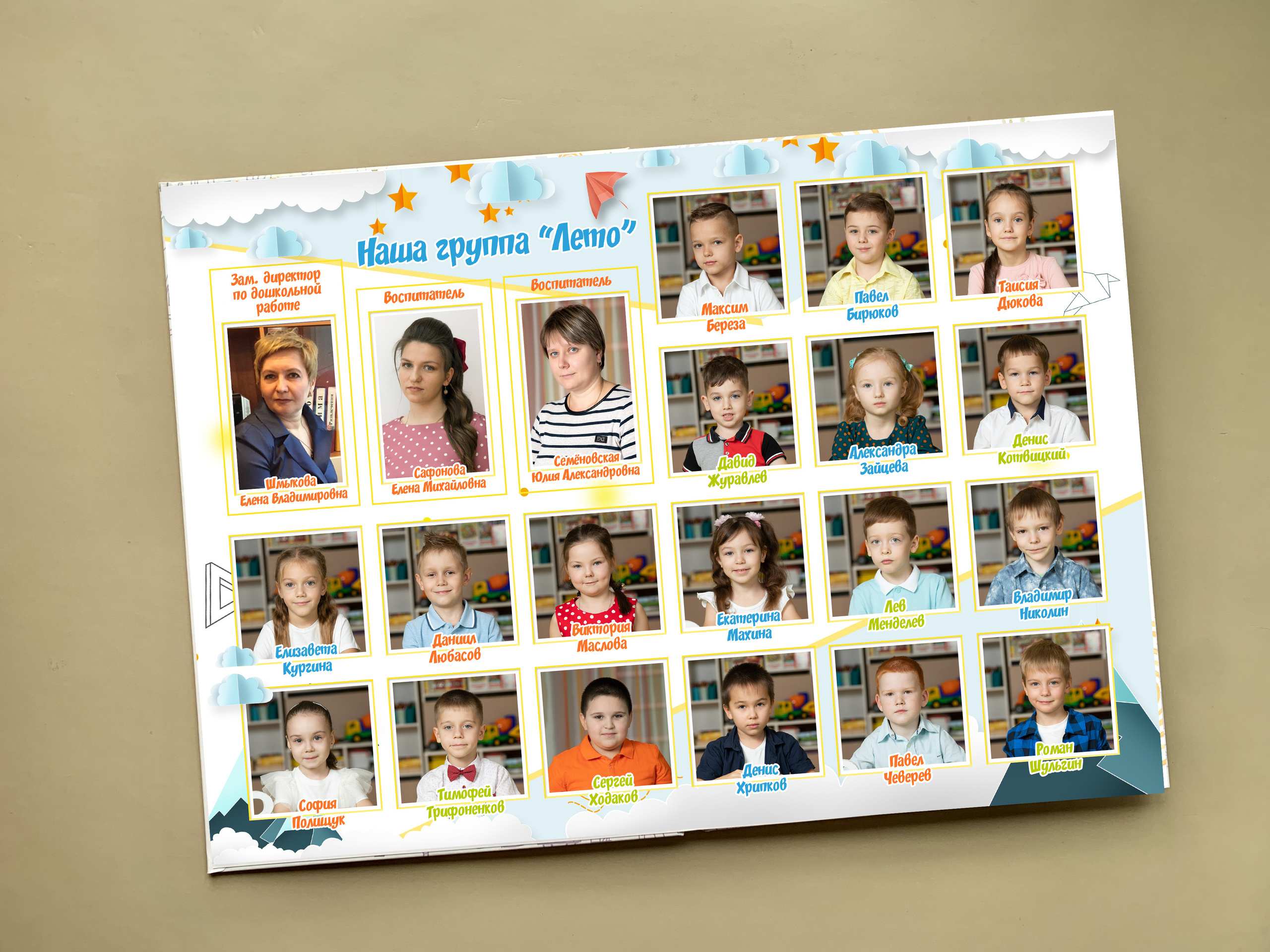 Детский сад. Готовые альбомы. Фотокниги в Туле. Выпускные фотокниги в Туле
