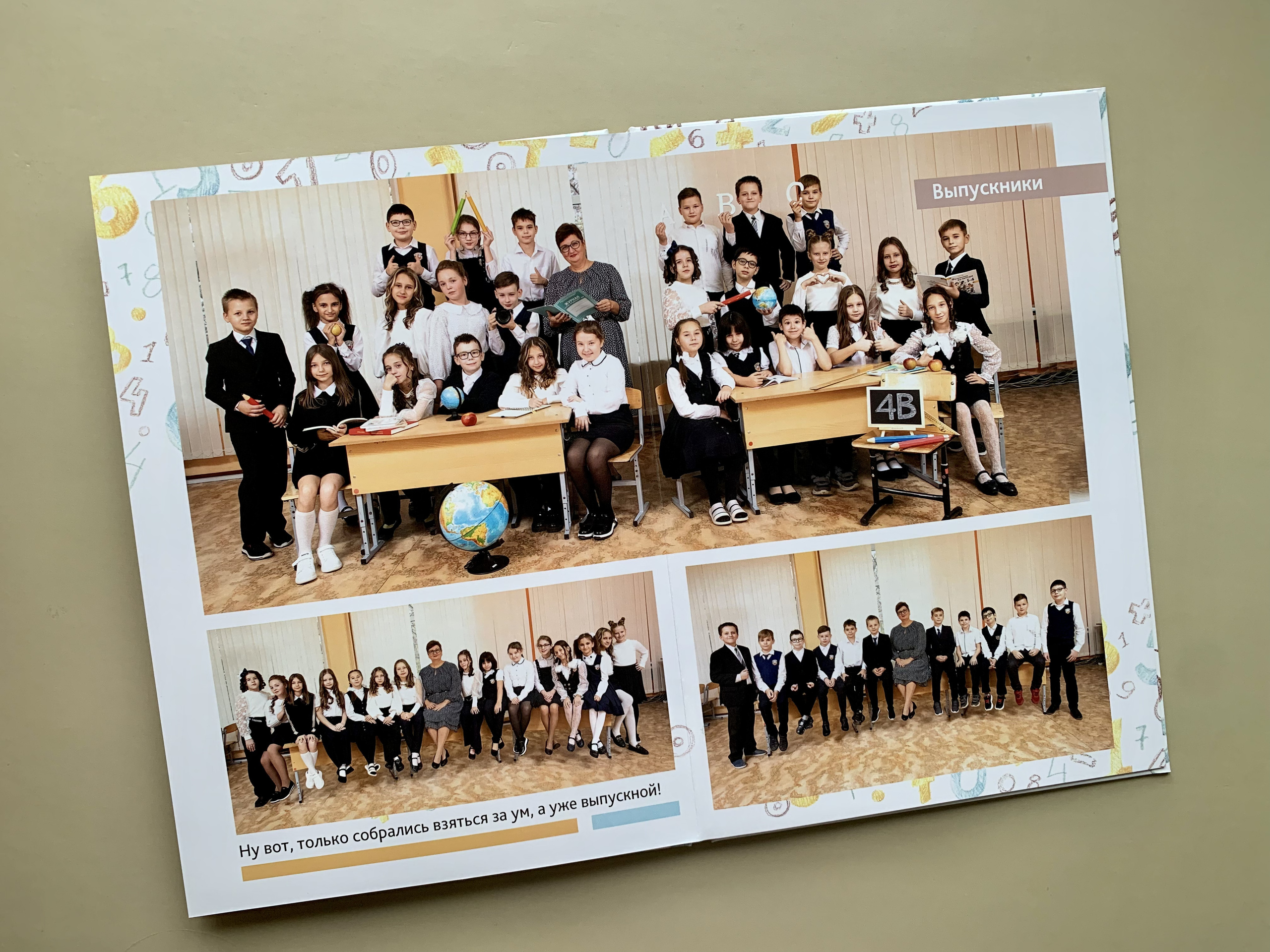 Начальная школа. Готовые работы. Фотокниги в Туле. Выпускные фотокниги в Туле