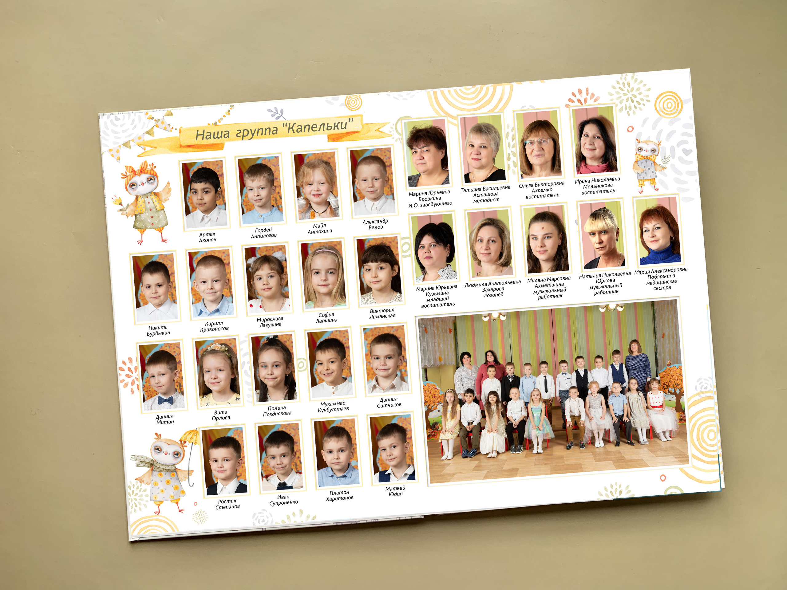 Детский сад. Готовые альбомы. Фотокниги в Туле. Выпускные фотокниги в Туле