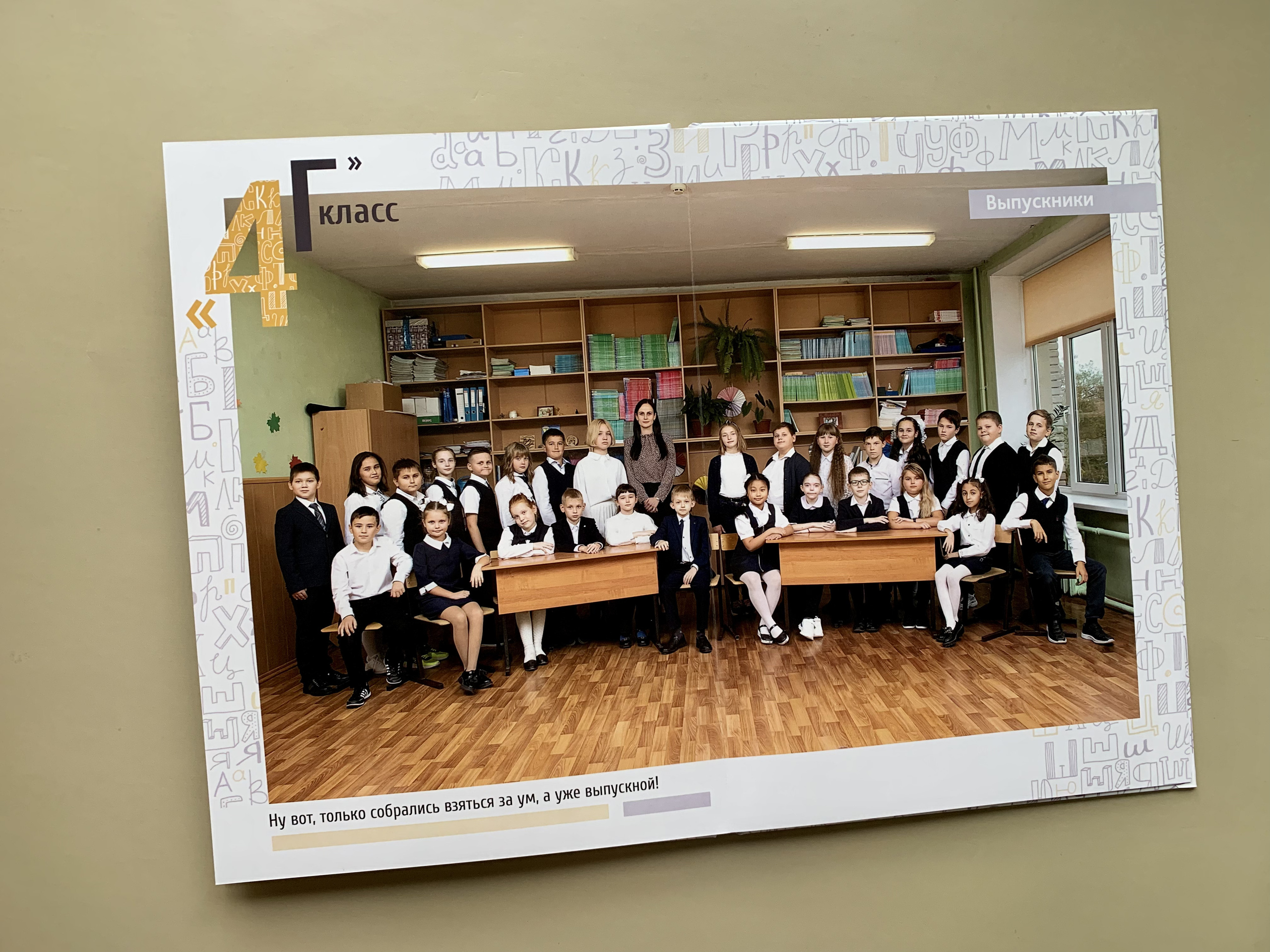 Начальная школа. Готовые работы. Фотокниги в Туле. Выпускные фотокниги в Туле